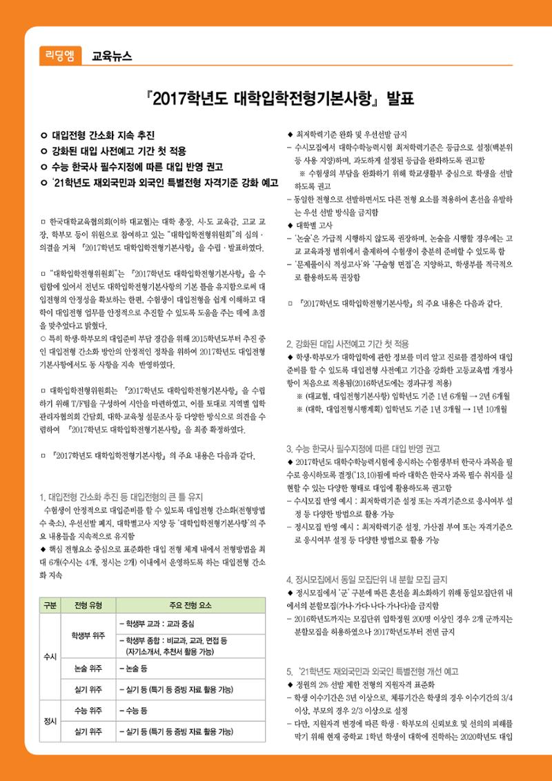 리딩엠 매거진M 2014년 가을호 20페이지
