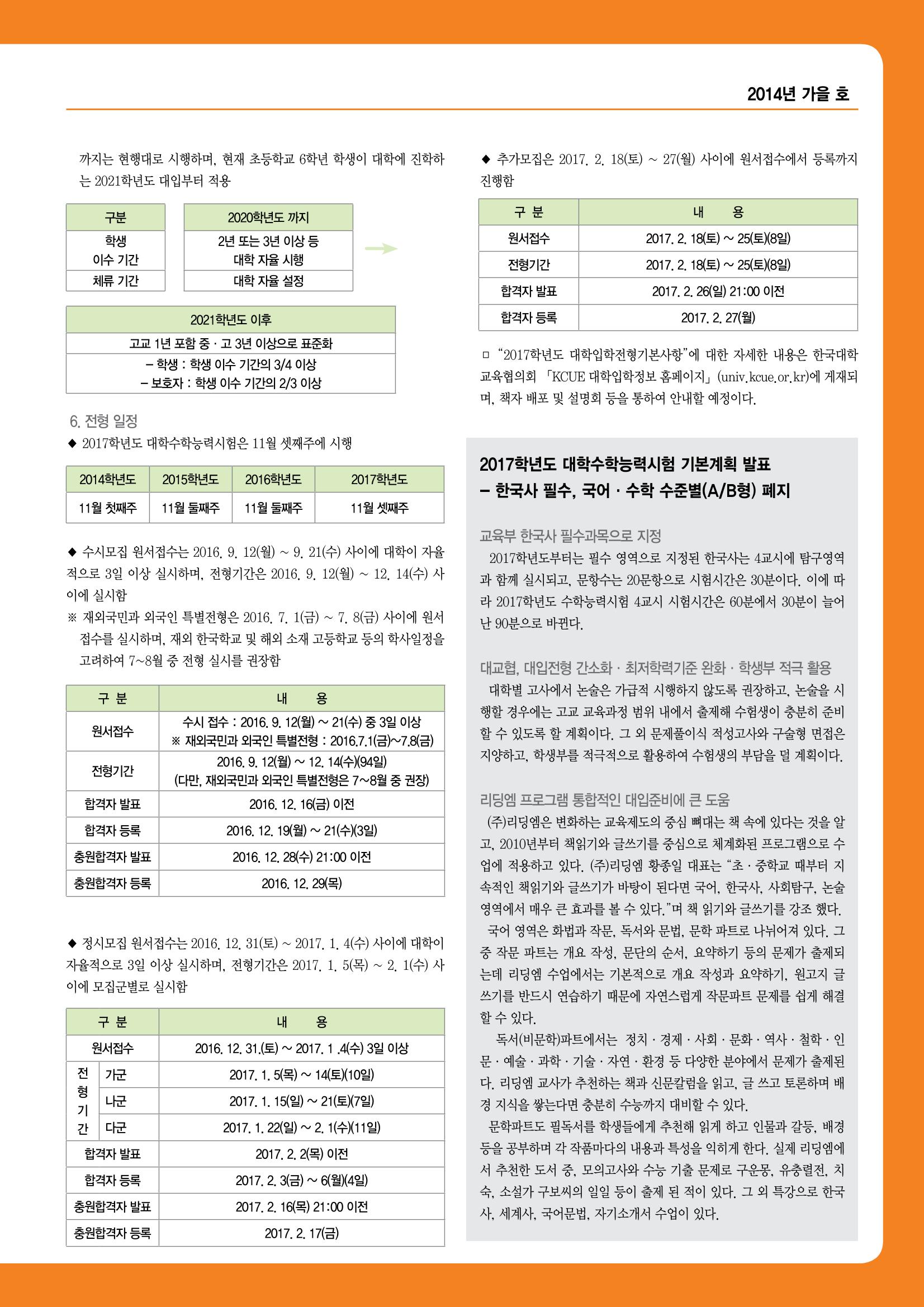 리딩엠 매거진M 2014년 가을호 21페이지