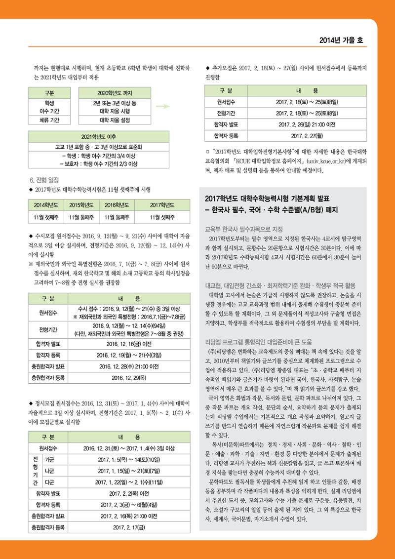 리딩엠 매거진M 2014년 가을호 21페이지