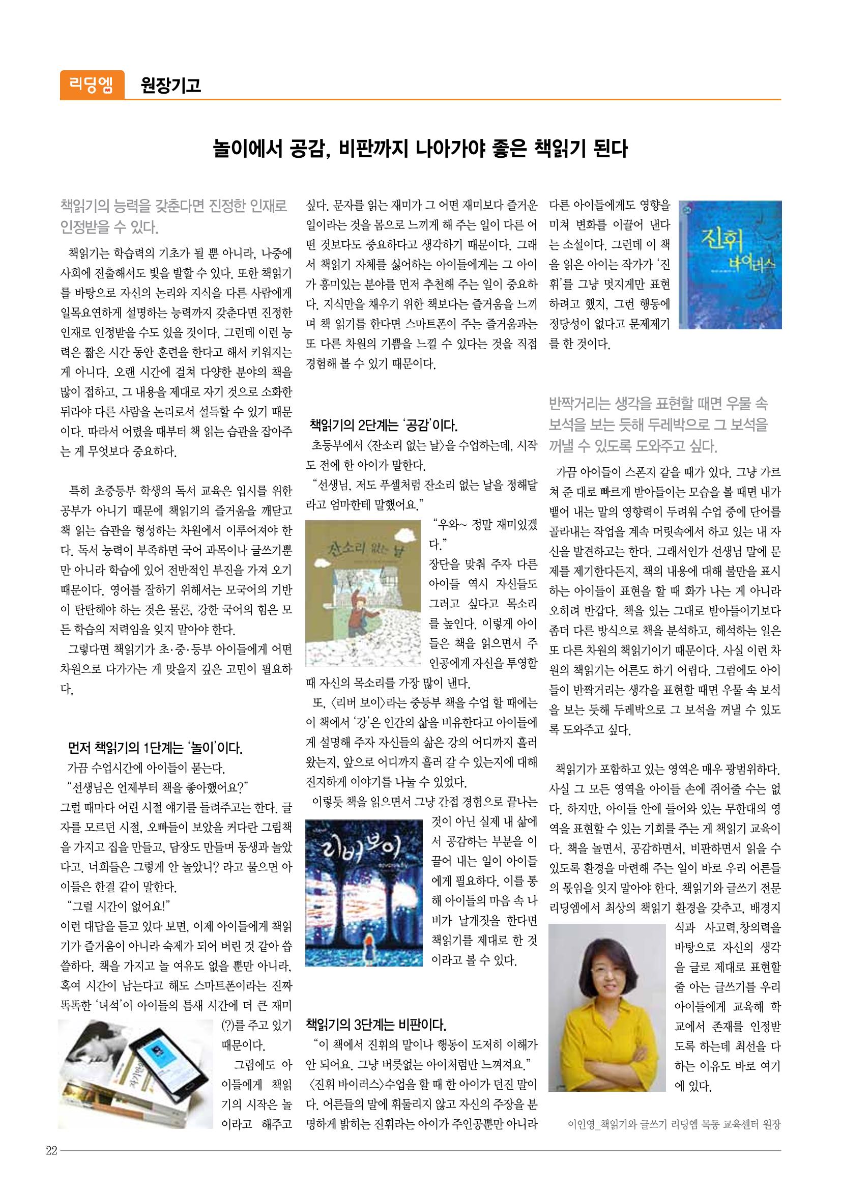 리딩엠 매거진M 2014년 가을호 22페이지