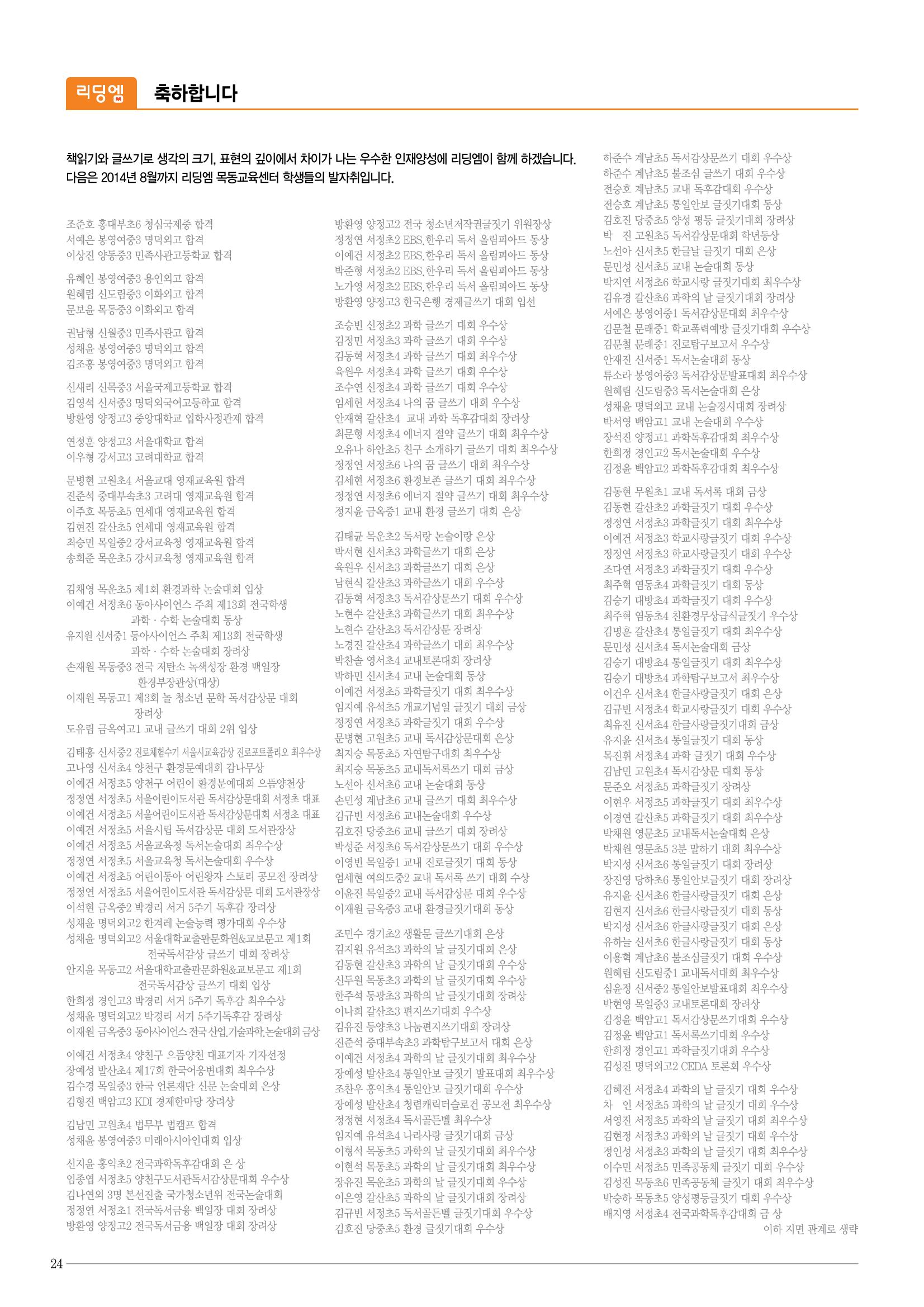 리딩엠 매거진M 2014년 가을호 24페이지