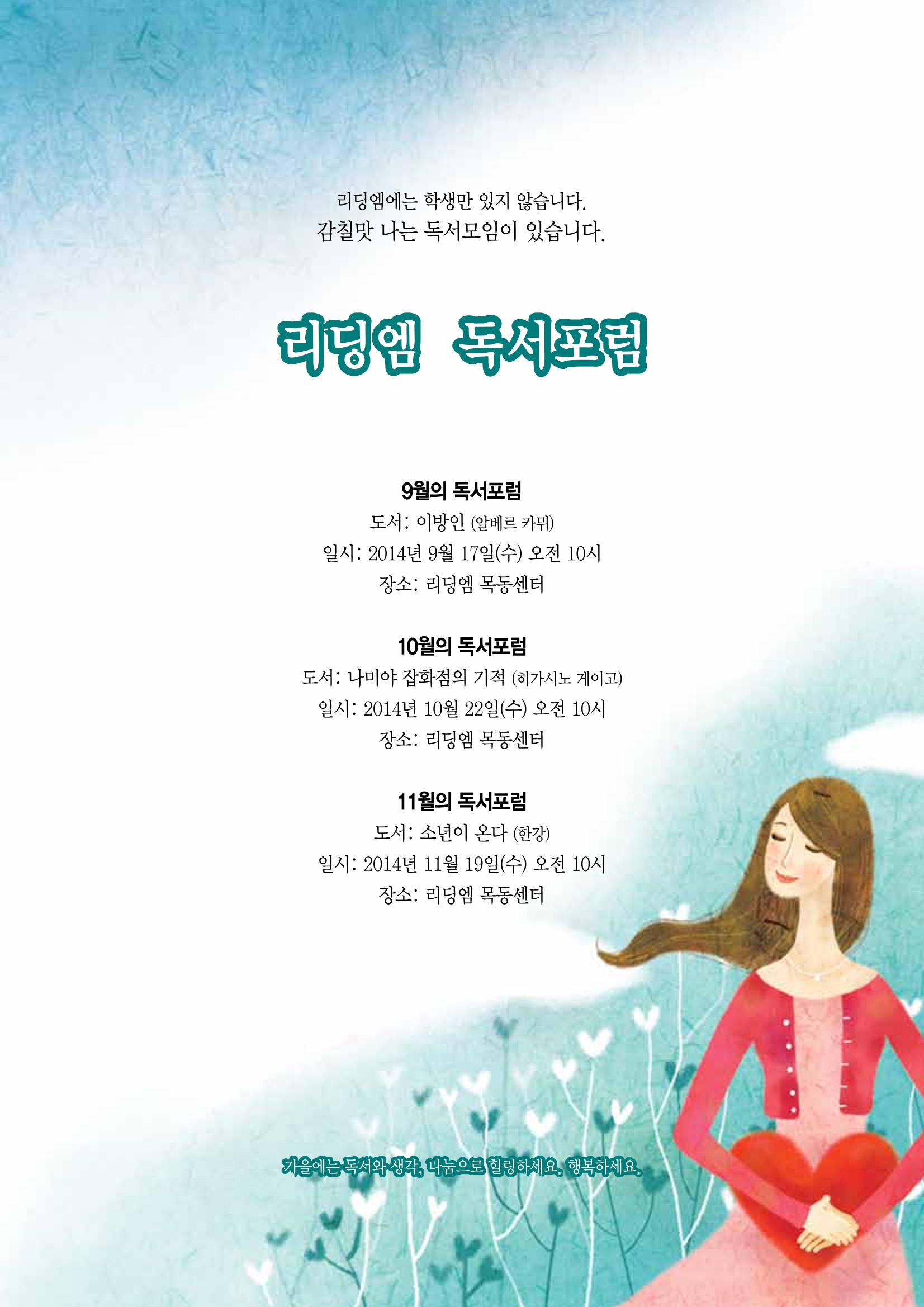 리딩엠 매거진M 2014년 가을호 25페이지
