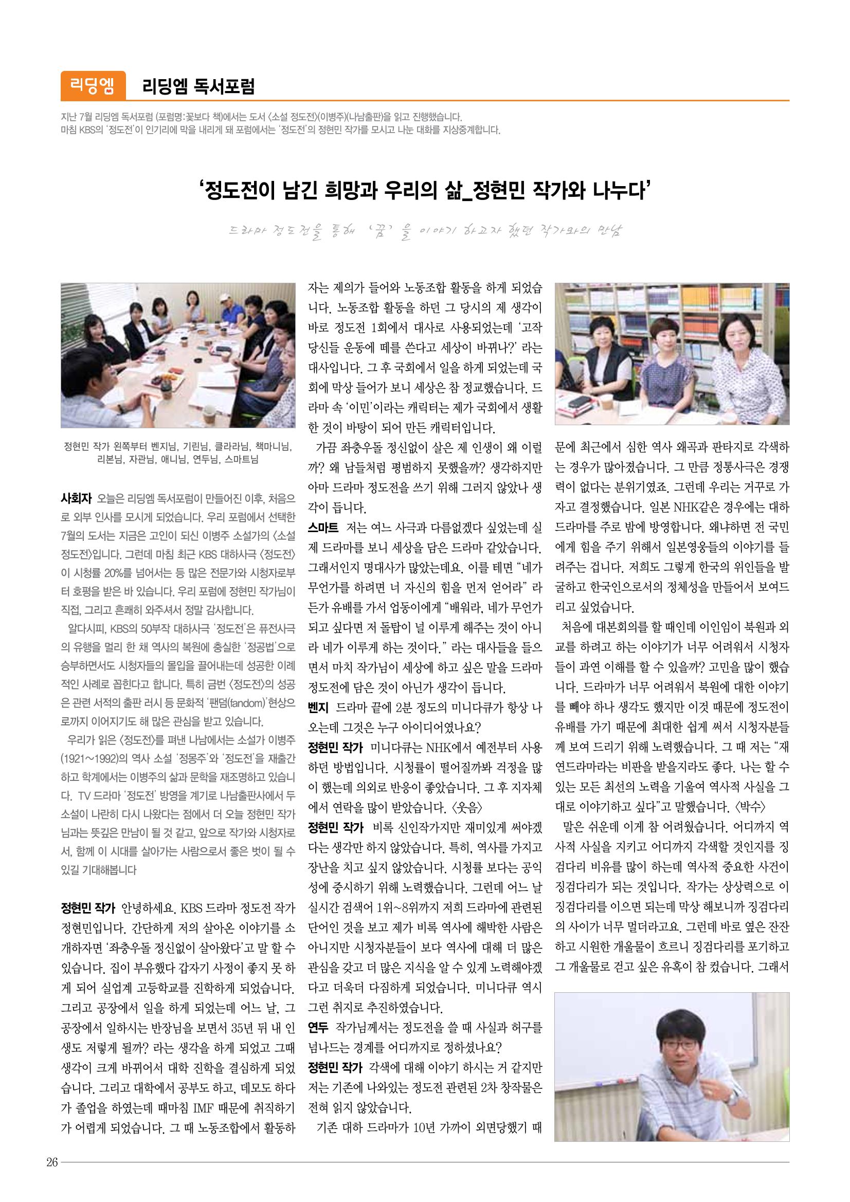 리딩엠 매거진M 2014년 가을호 26페이지