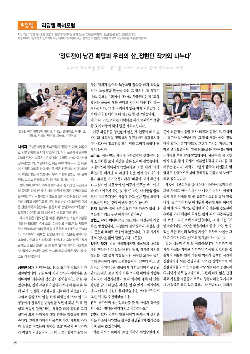 리딩엠 매거진M 2014년 가을호 26페이지
