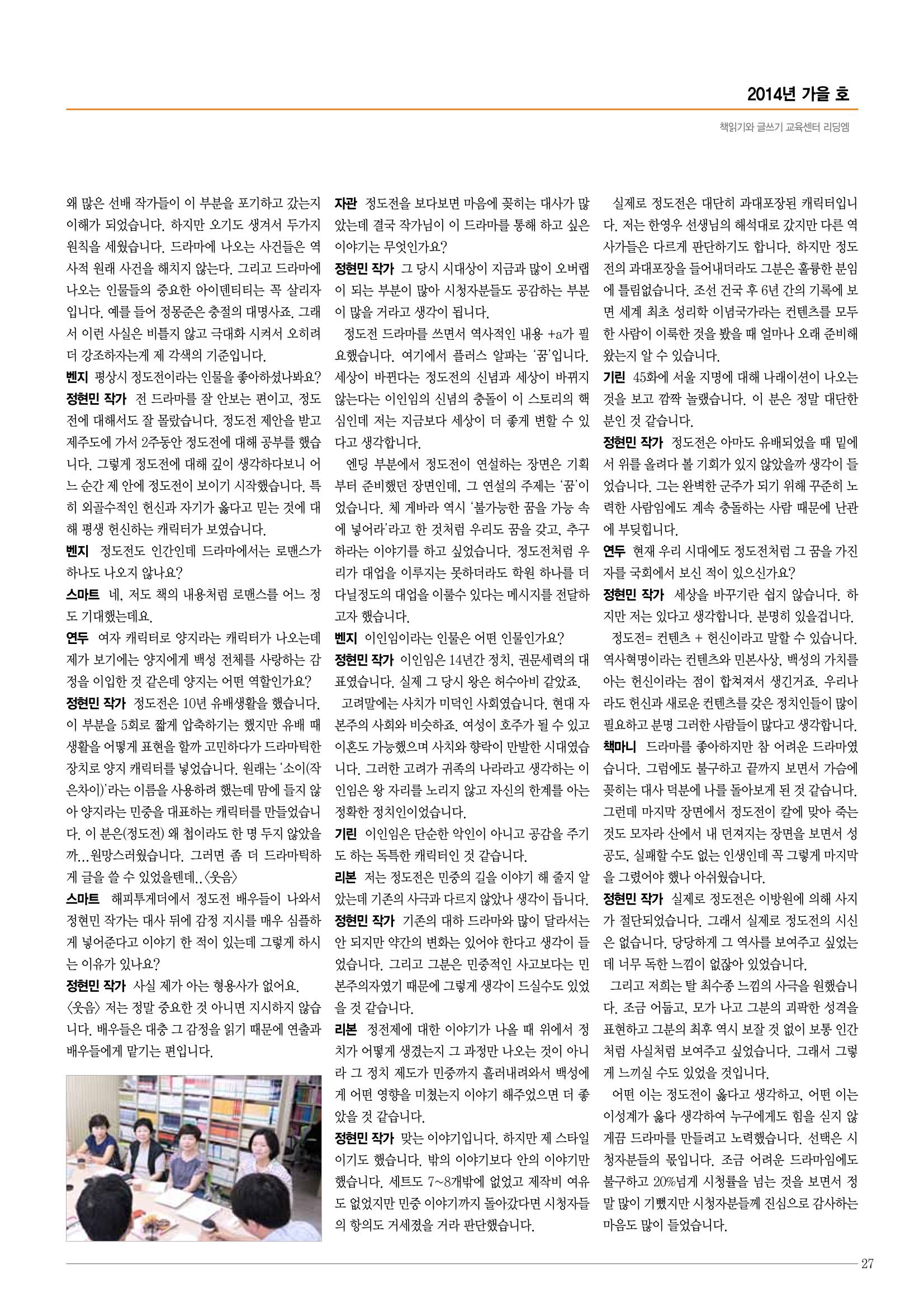 리딩엠 매거진M 2014년 가을호 27페이지