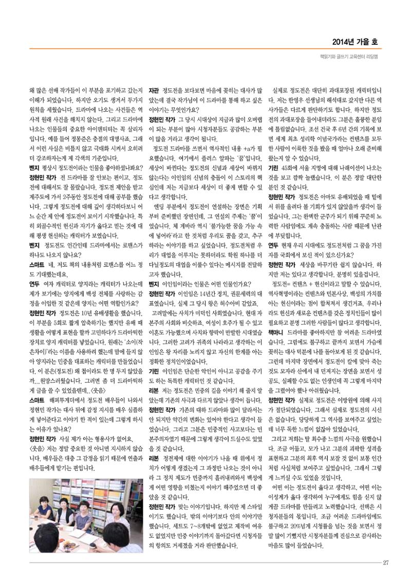 리딩엠 매거진M 2014년 가을호 27페이지