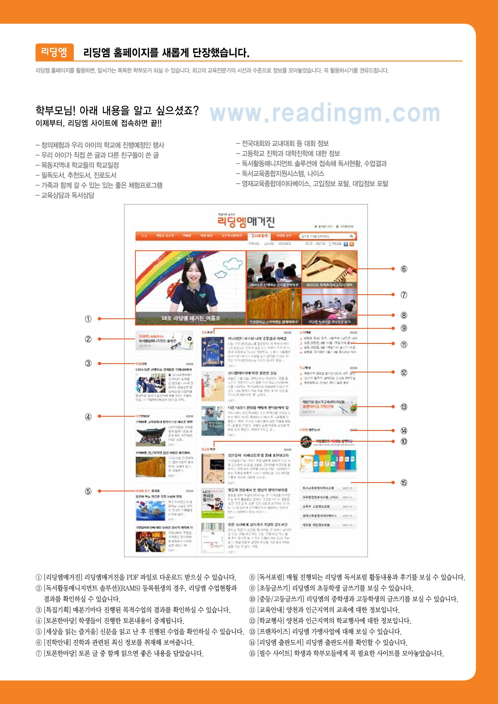 리딩엠 매거진M 2014년 가을호 3페이지