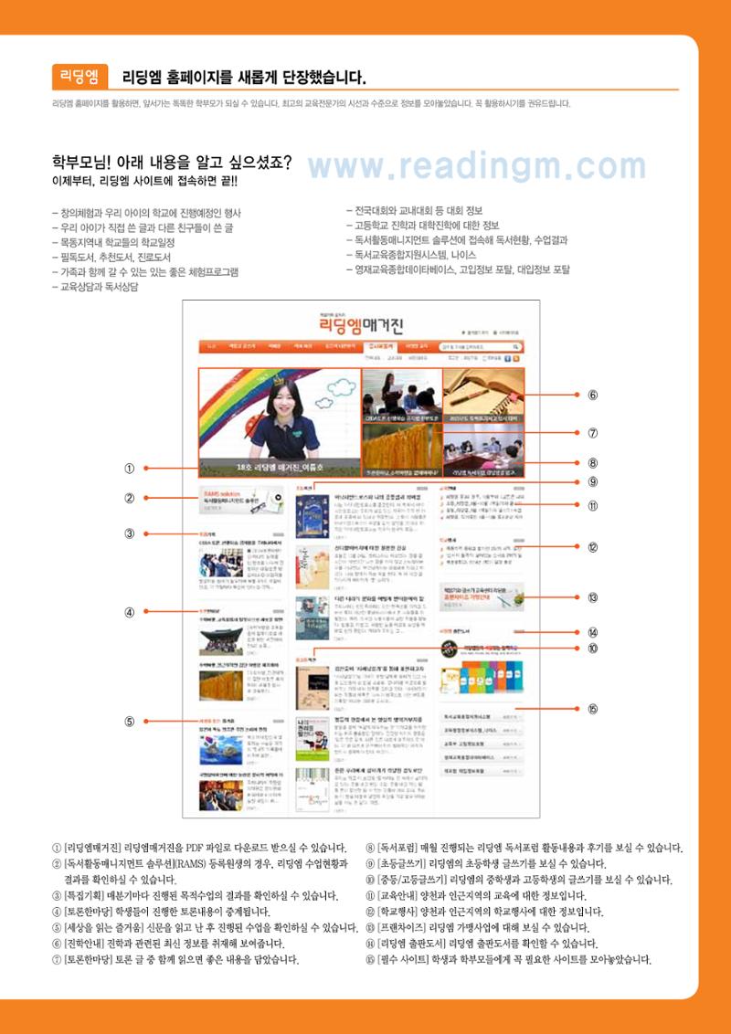 리딩엠 매거진M 2014년 가을호 3페이지
