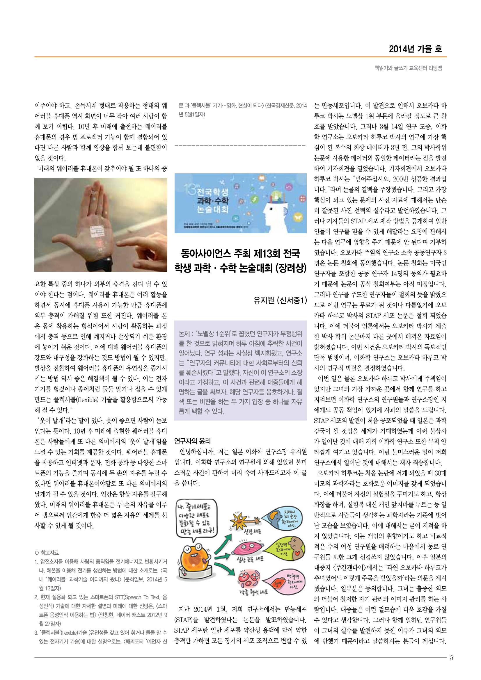 리딩엠 매거진M 2014년 가을호 5페이지