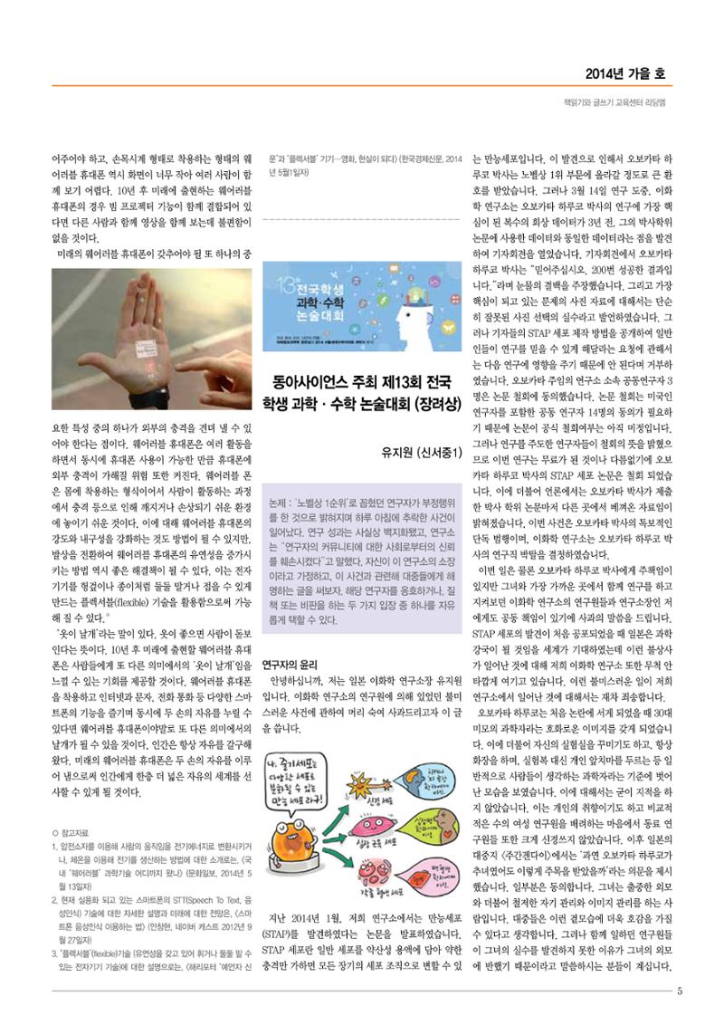 리딩엠 매거진M 2014년 가을호 5페이지