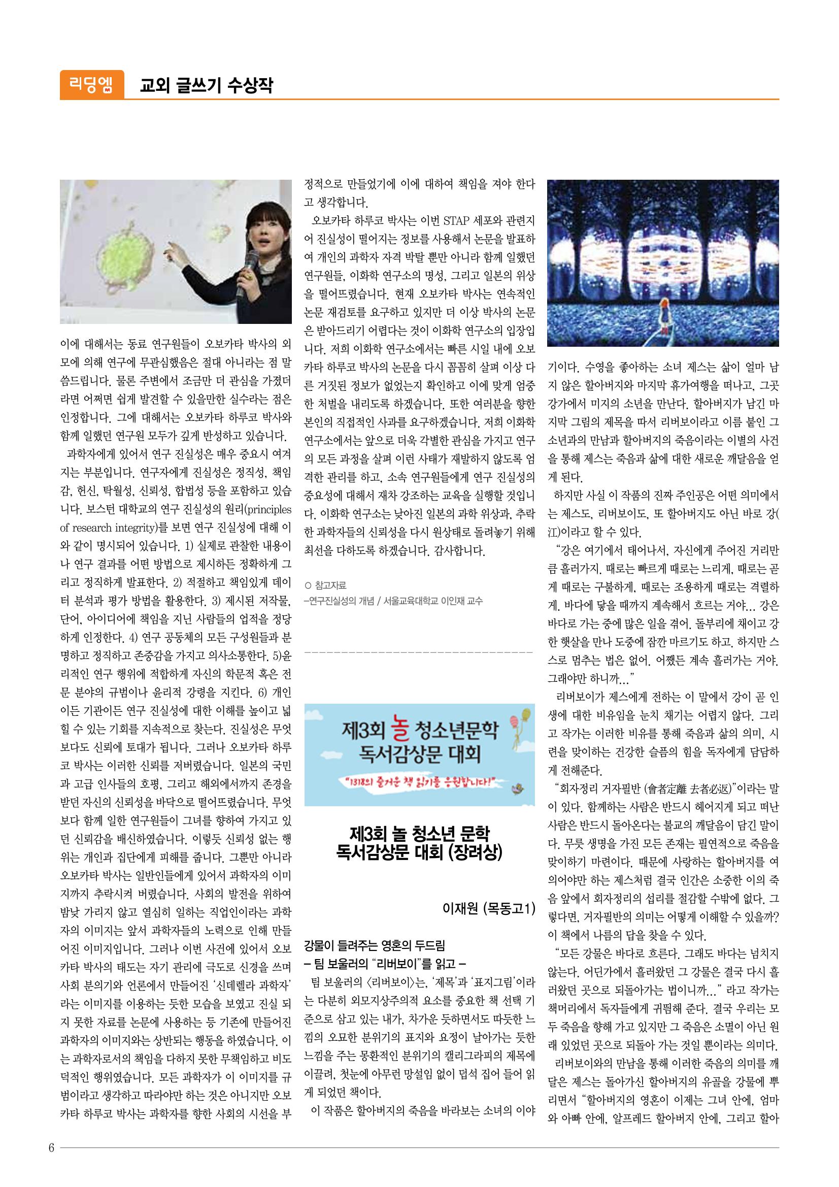 리딩엠 매거진M 2014년 가을호 6페이지