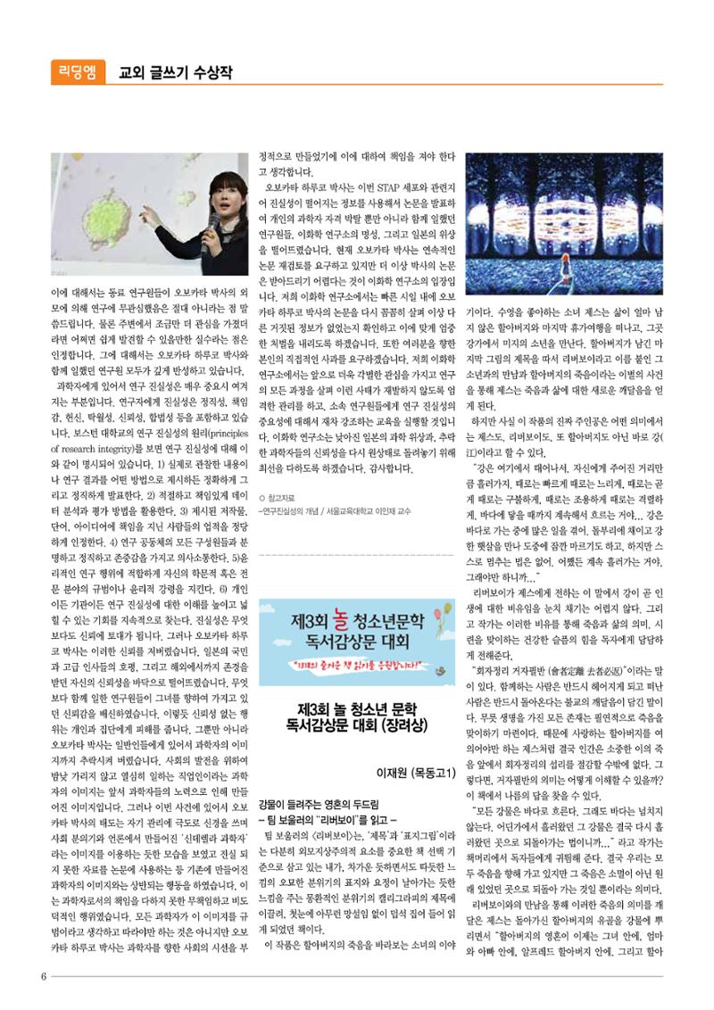 리딩엠 매거진M 2014년 가을호 6페이지