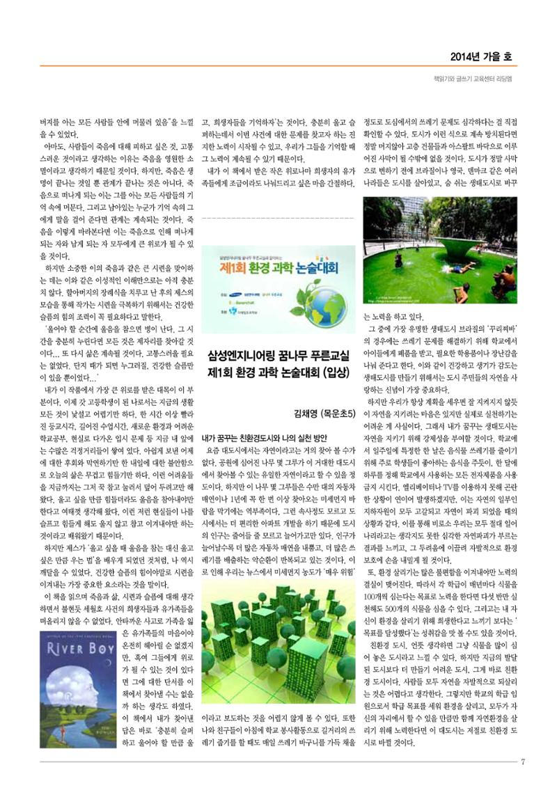 리딩엠 매거진M 2014년 가을호 7페이지