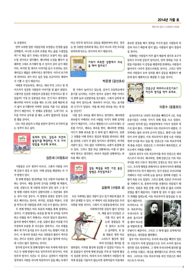 리딩엠 매거진M 2014년 가을호 9페이지