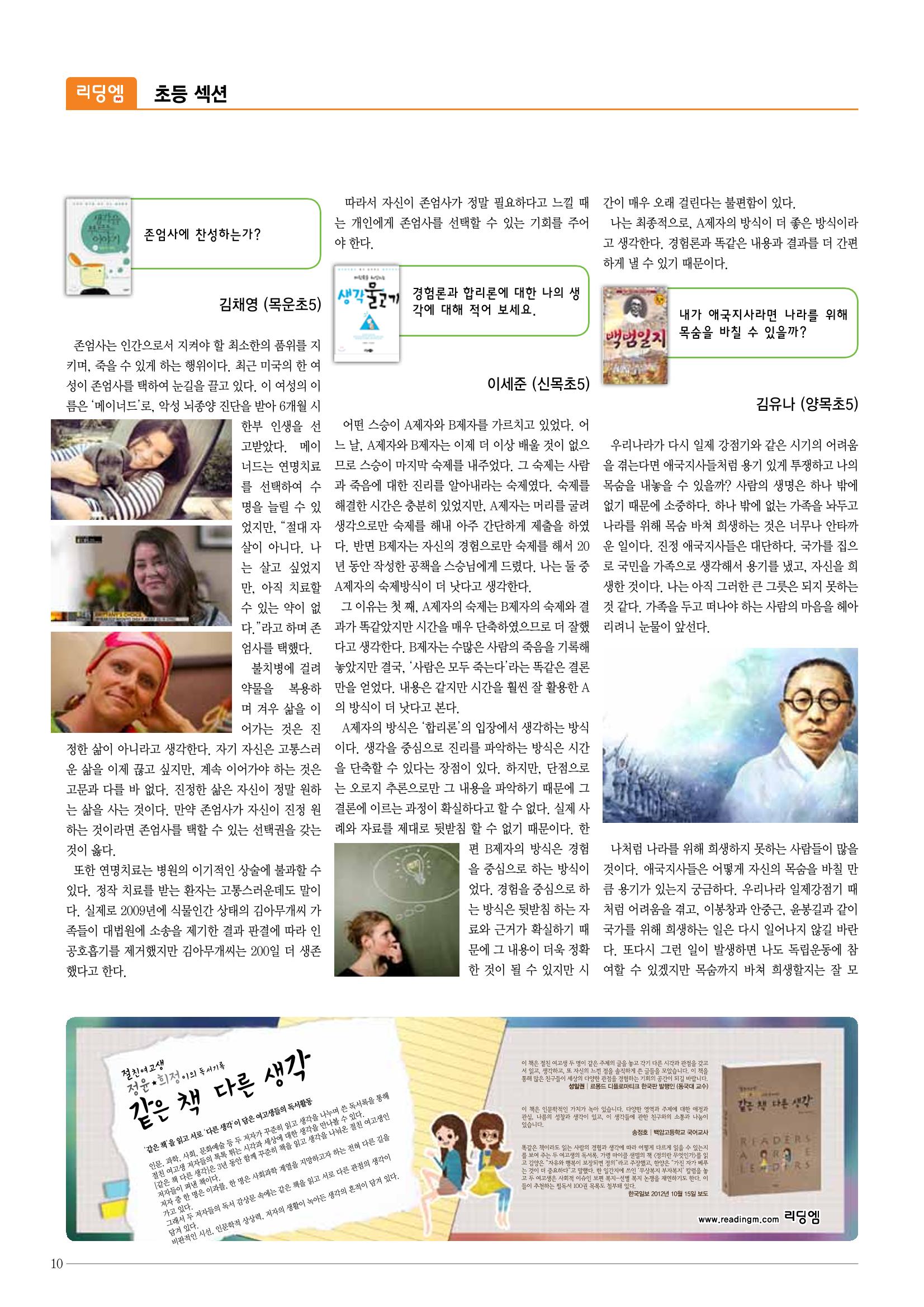 리딩엠 매거진M 2014년 겨울호 10페이지