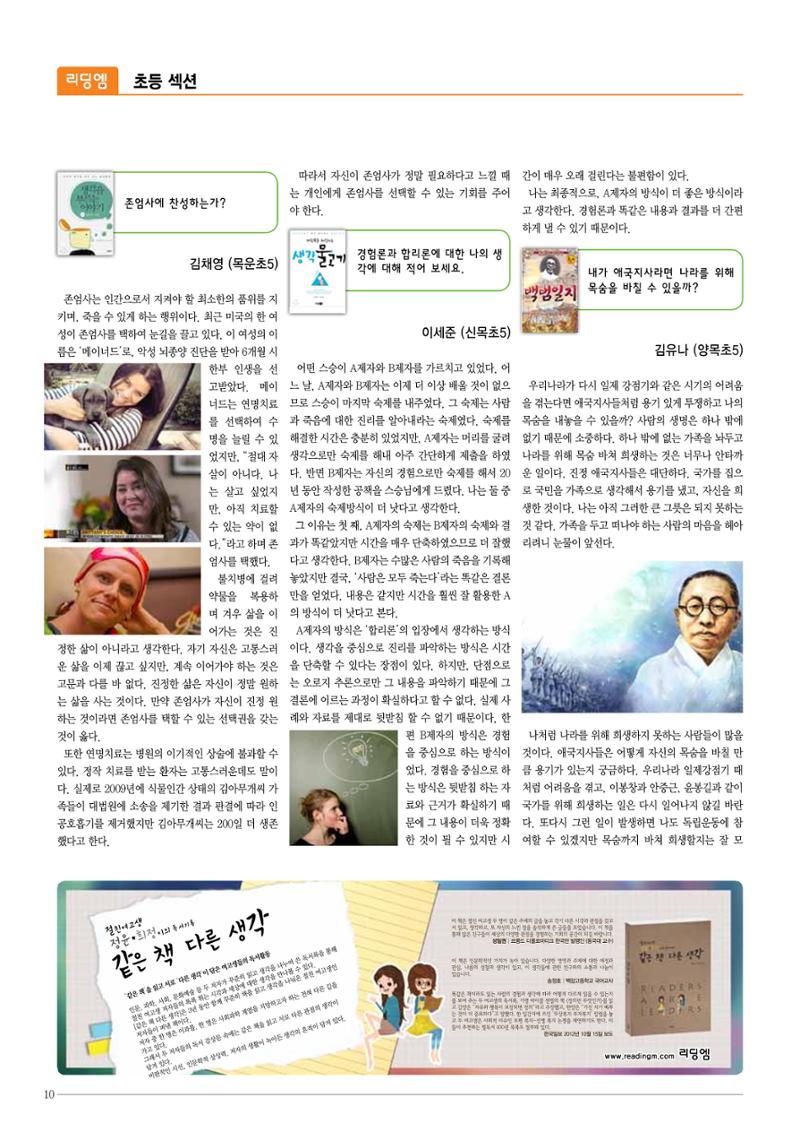 리딩엠 매거진M 2014년 겨울호 10페이지