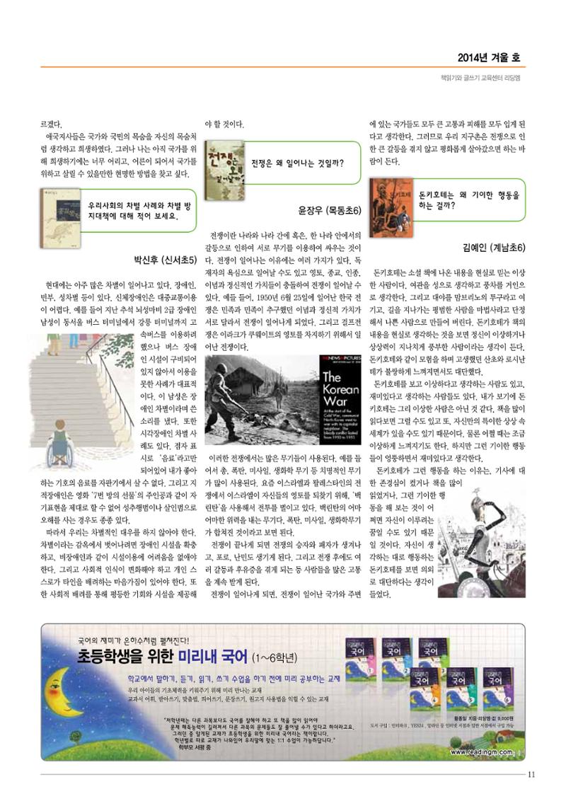 리딩엠 매거진M 2014년 겨울호 11페이지