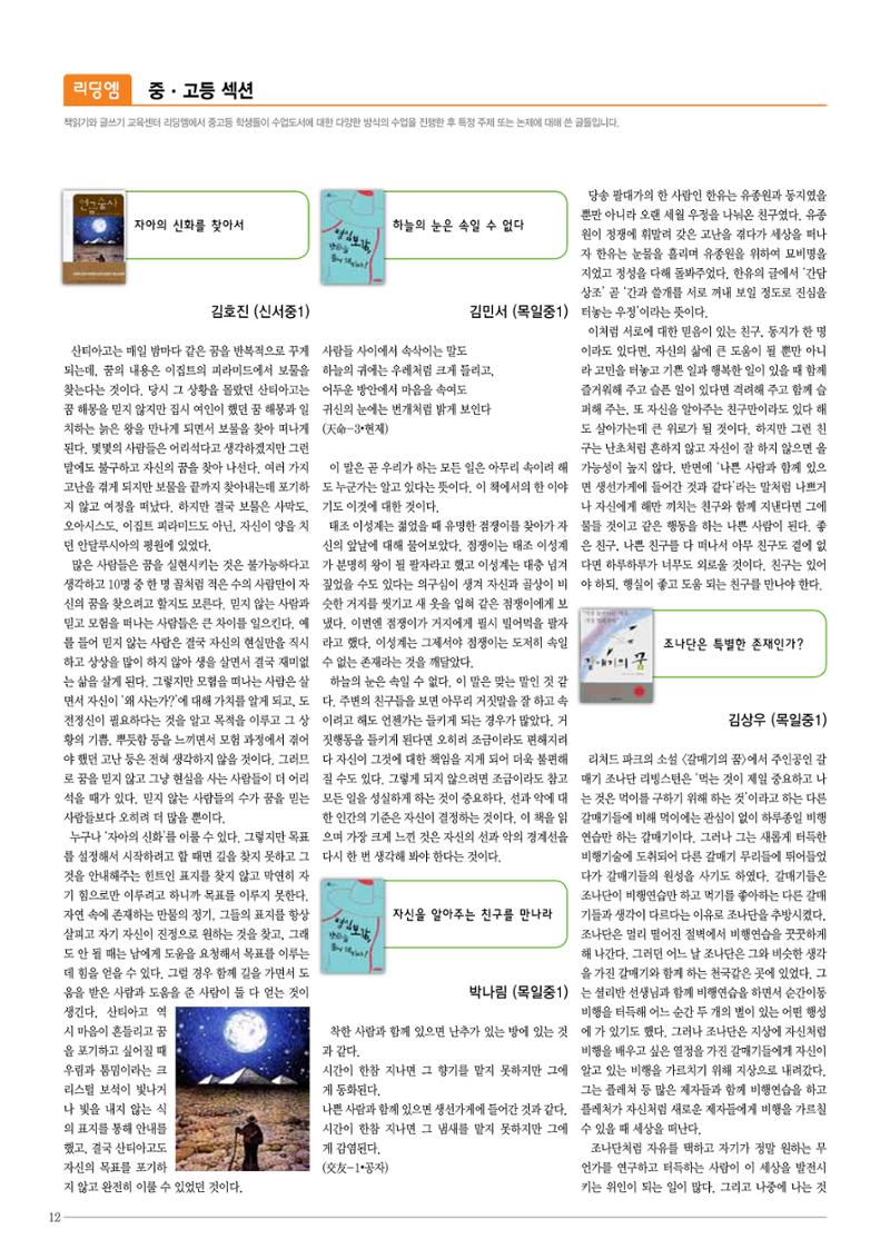 리딩엠 매거진M 2014년 겨울호 12페이지