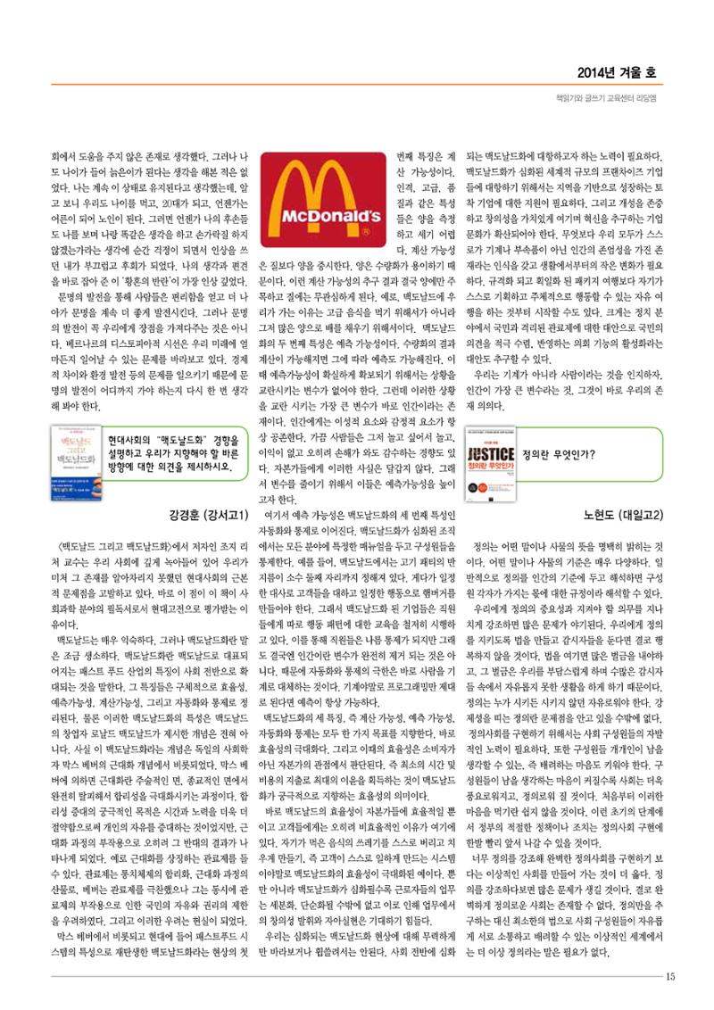 리딩엠 매거진M 2014년 겨울호 15페이지