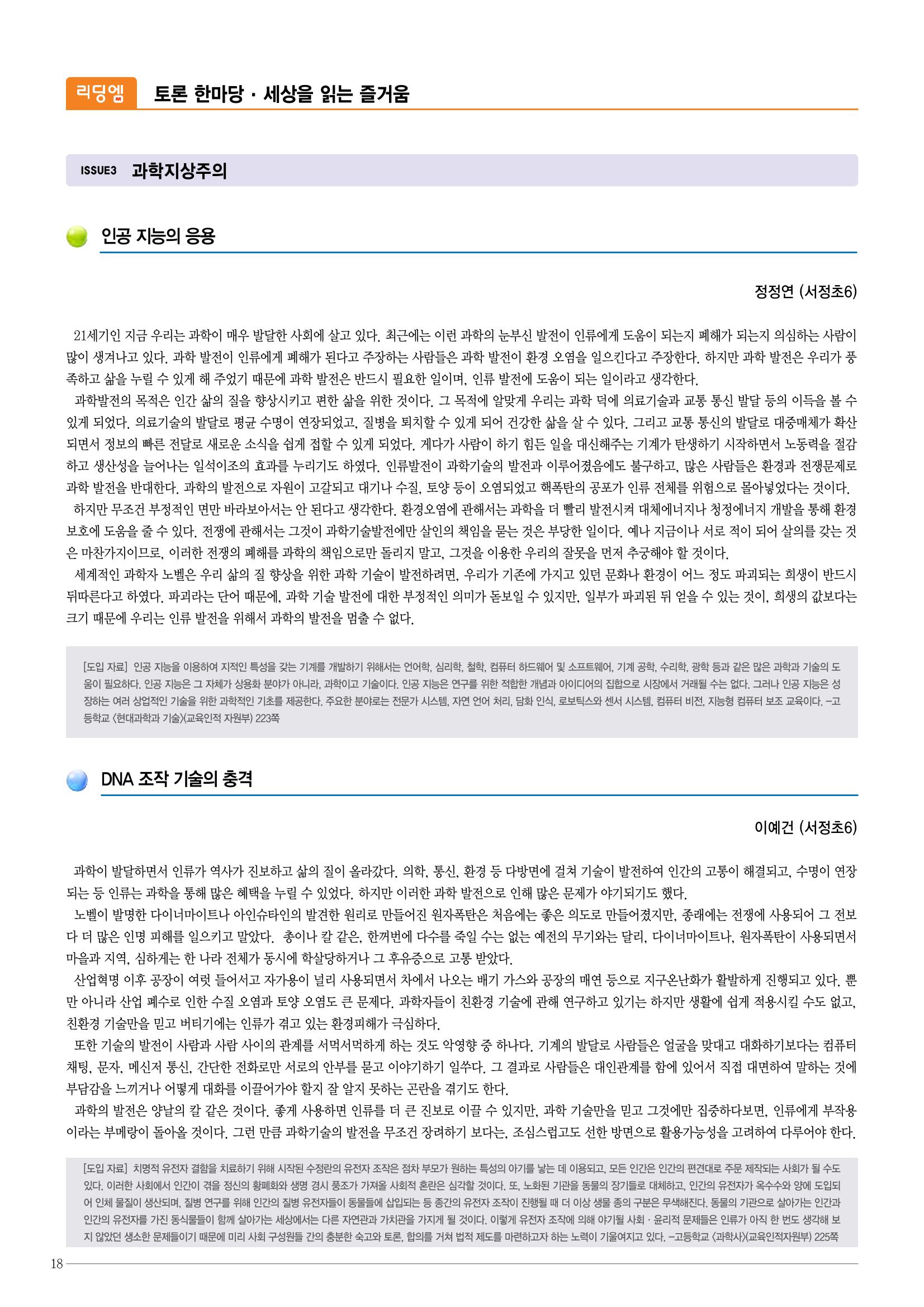 리딩엠 매거진M 2014년 겨울호 18페이지