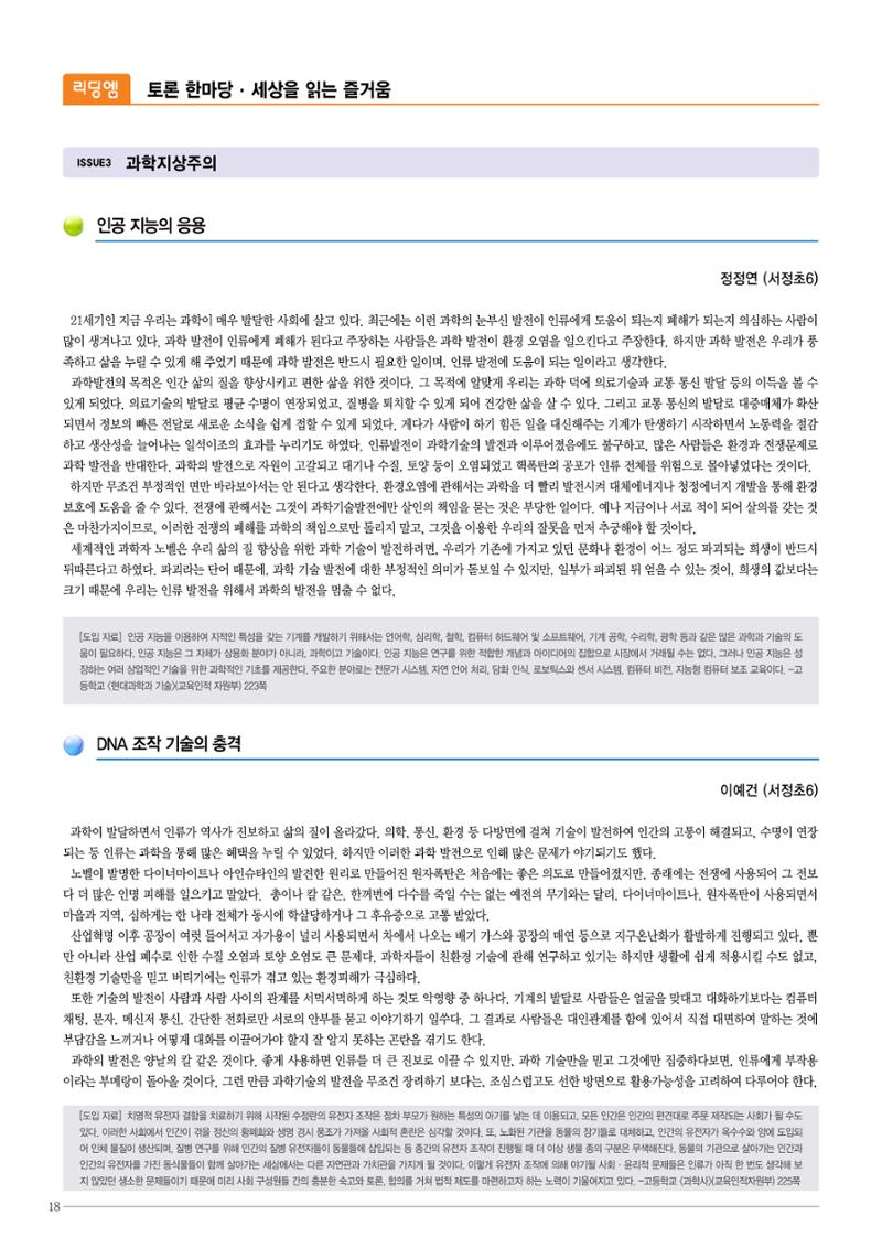 리딩엠 매거진M 2014년 겨울호 18페이지