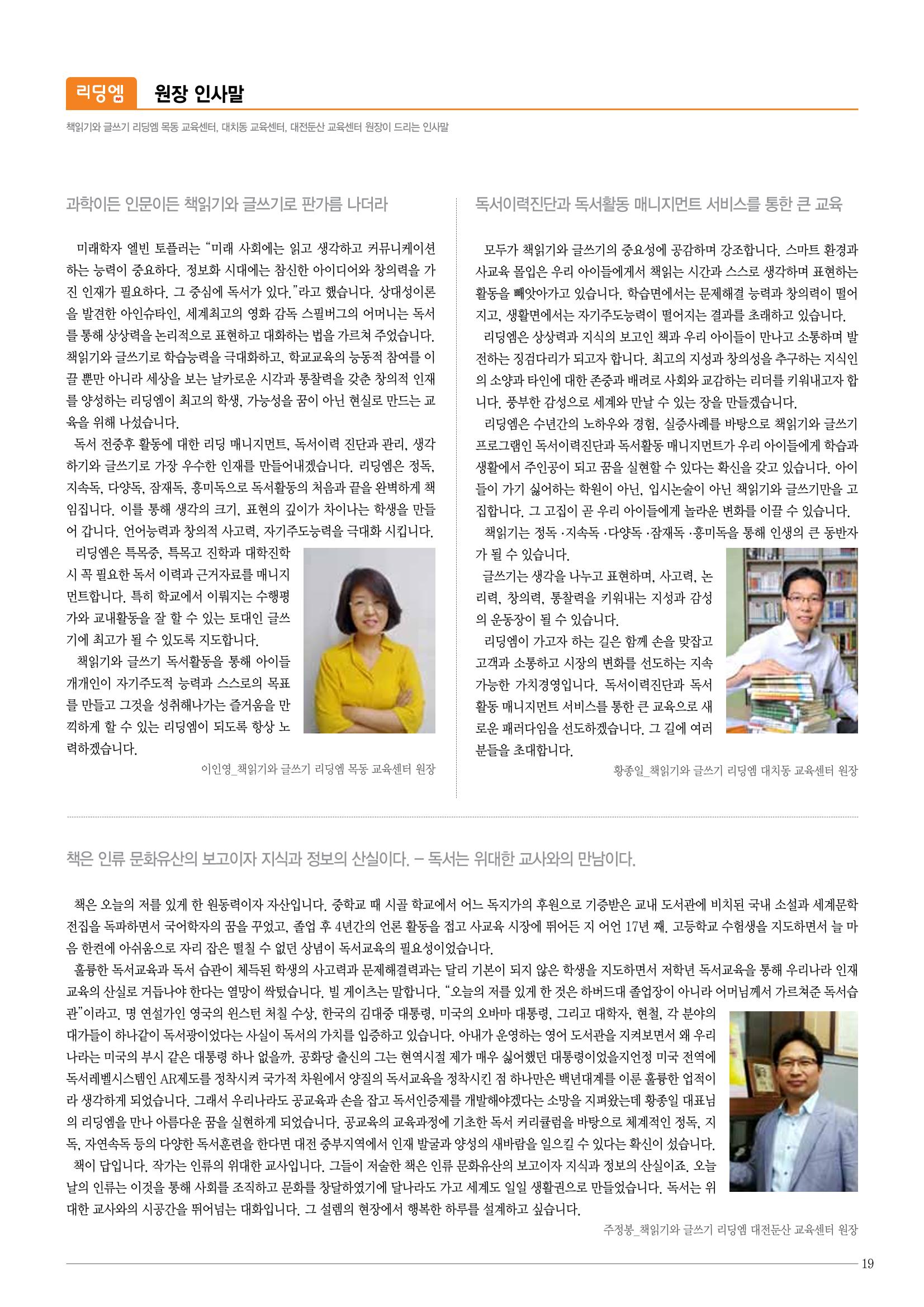 리딩엠 매거진M 2014년 겨울호 19페이지