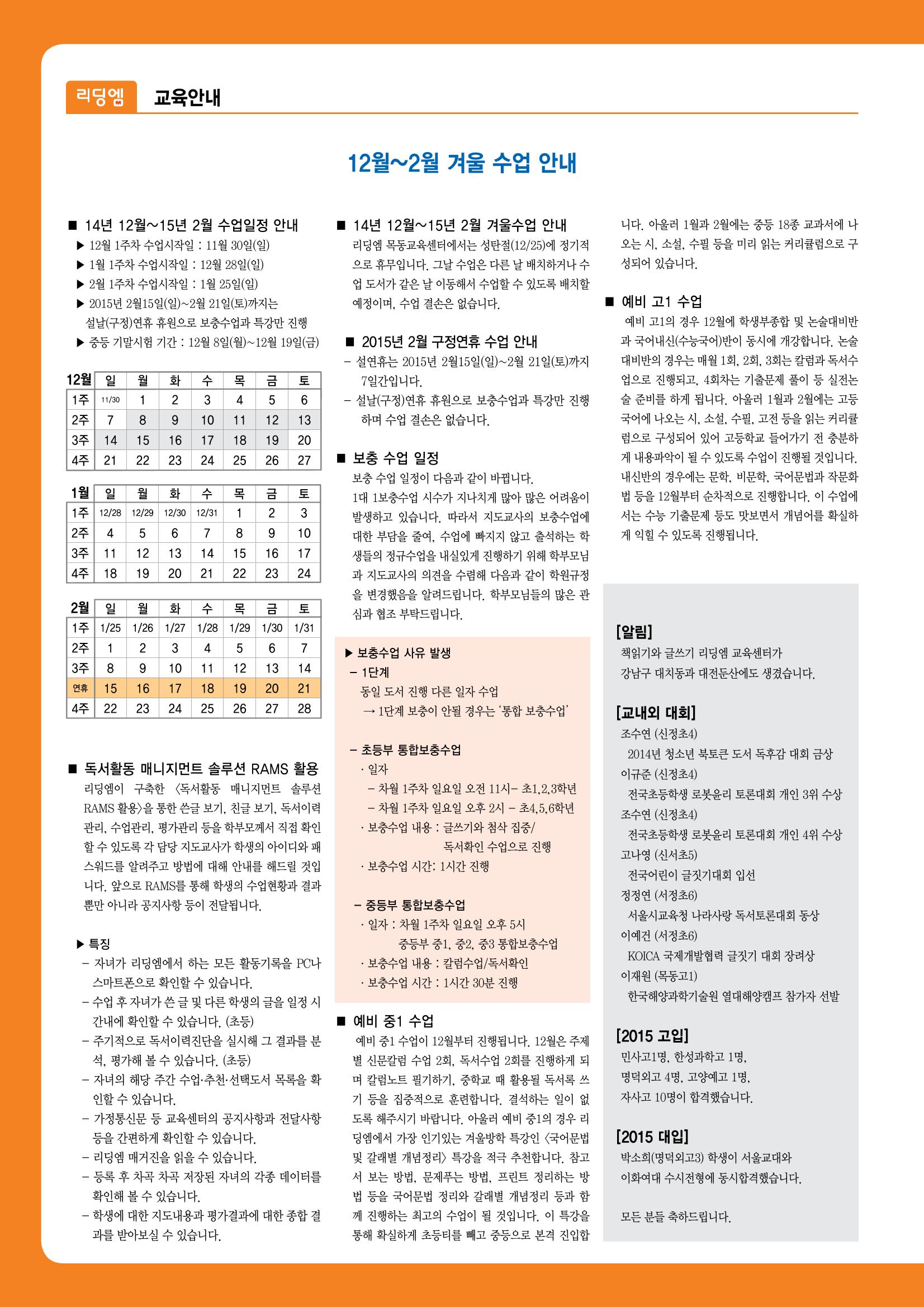 리딩엠 매거진M 2014년 겨울호 2페이지