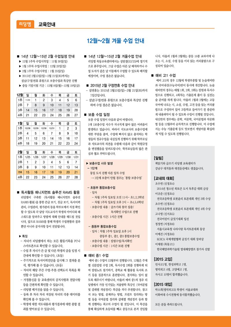 리딩엠 매거진M 2014년 겨울호 2페이지