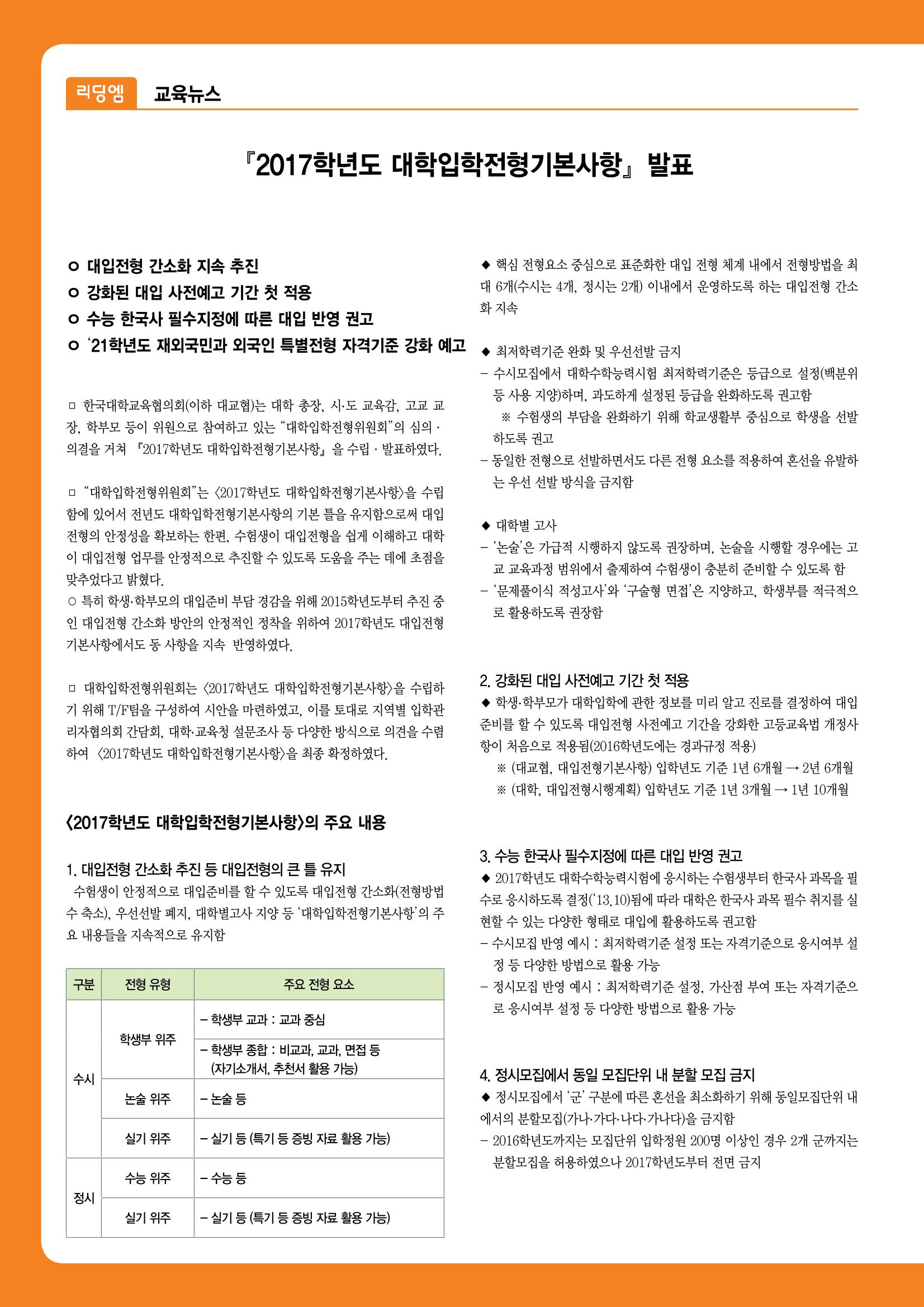리딩엠 매거진M 2014년 겨울호 20페이지