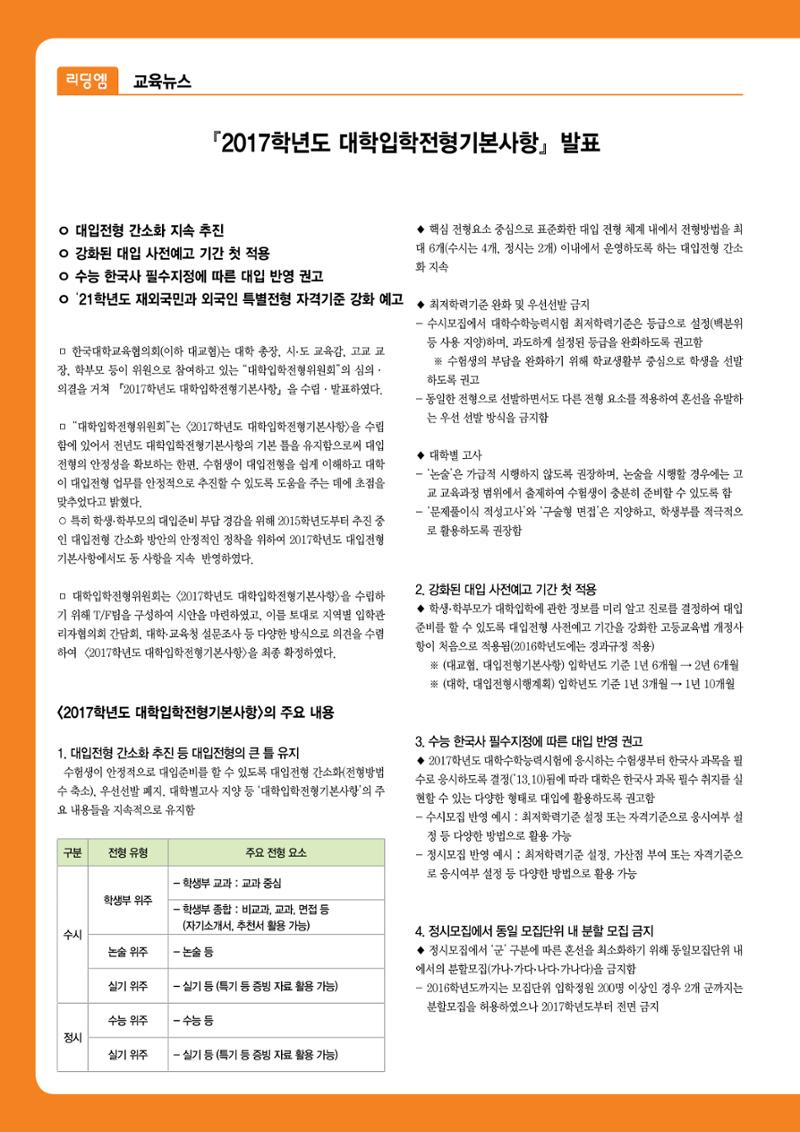 리딩엠 매거진M 2014년 겨울호 20페이지
