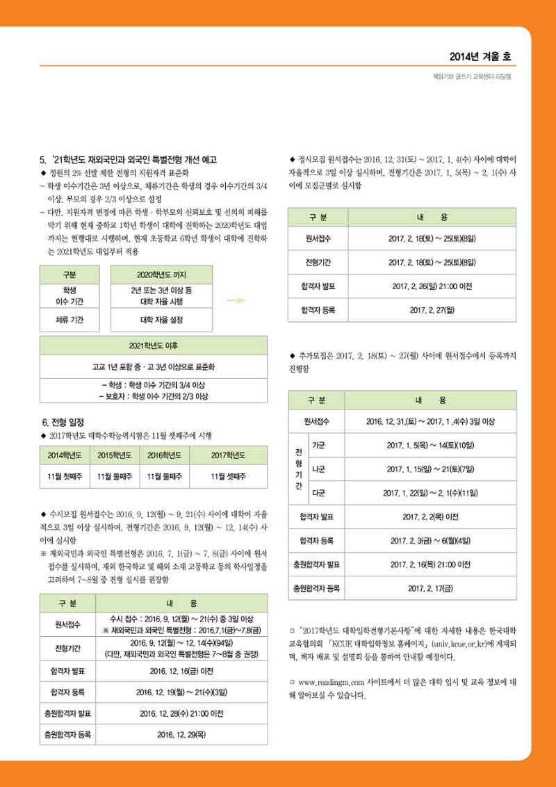 리딩엠 매거진M 2014년 겨울호 21페이지