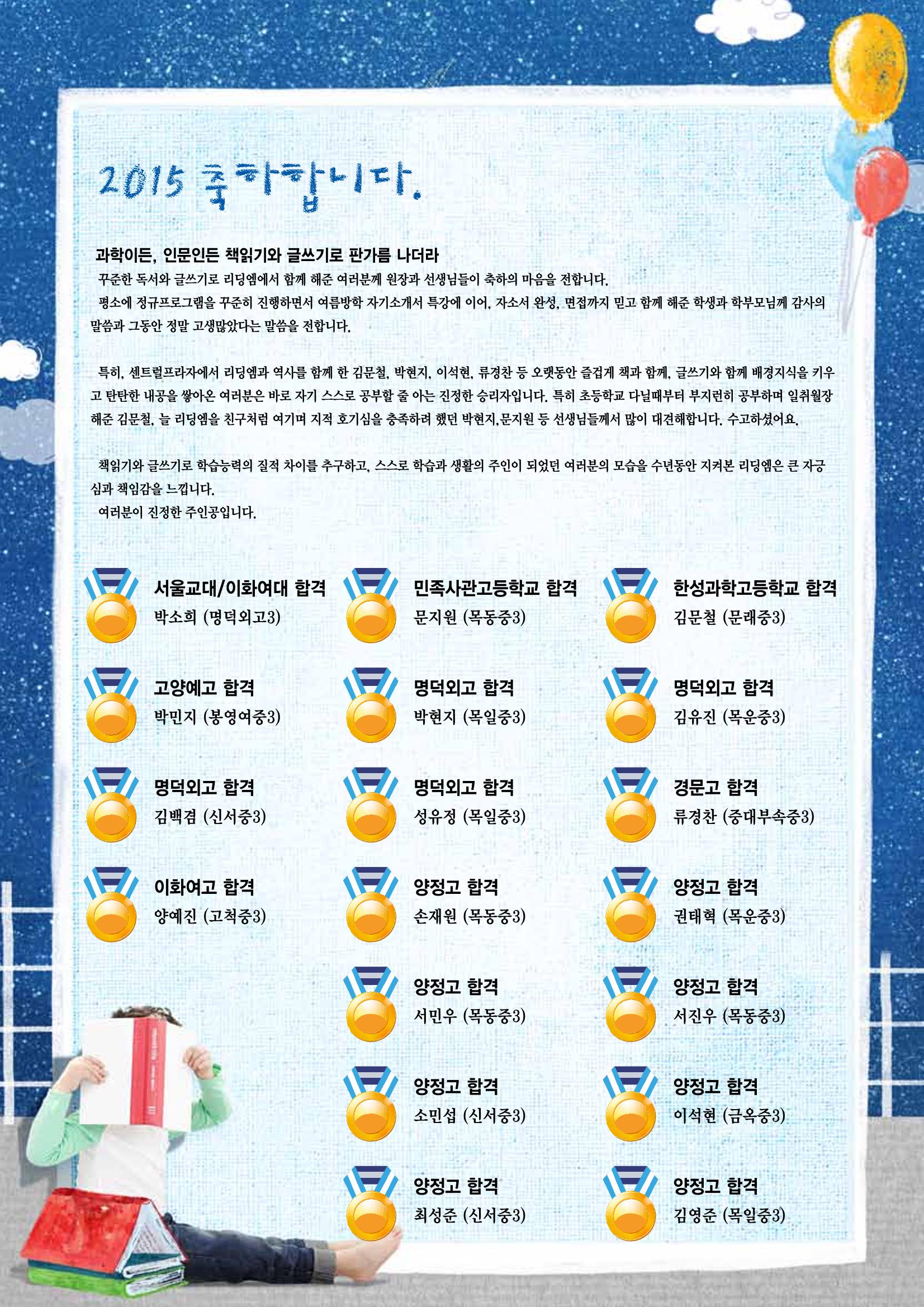 리딩엠 매거진M 2014년 겨울호 24페이지