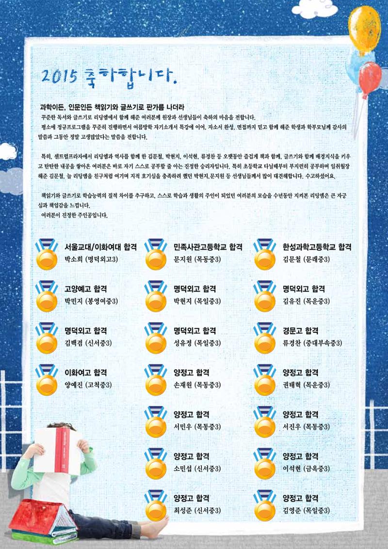 리딩엠 매거진M 2014년 겨울호 24페이지