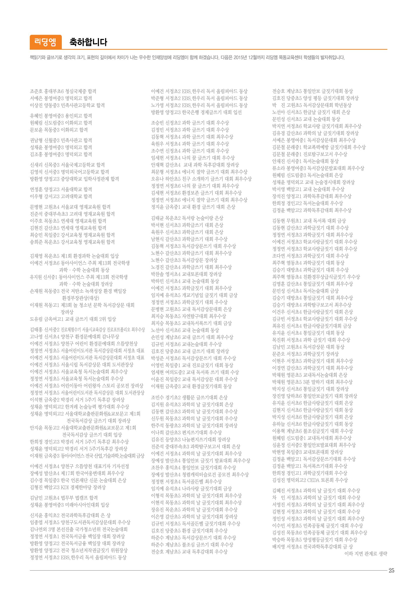 리딩엠 매거진M 2014년 겨울호 25페이지