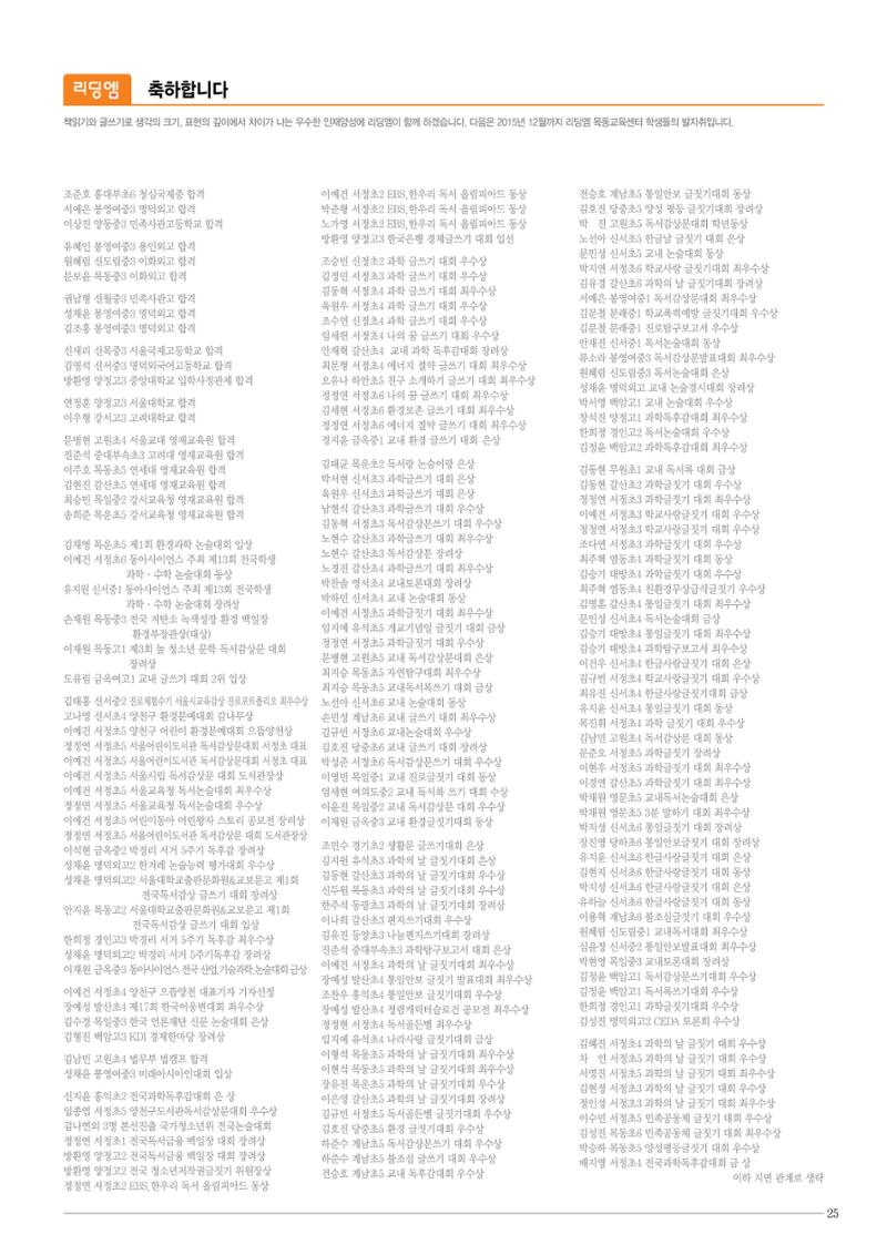 리딩엠 매거진M 2014년 겨울호 25페이지