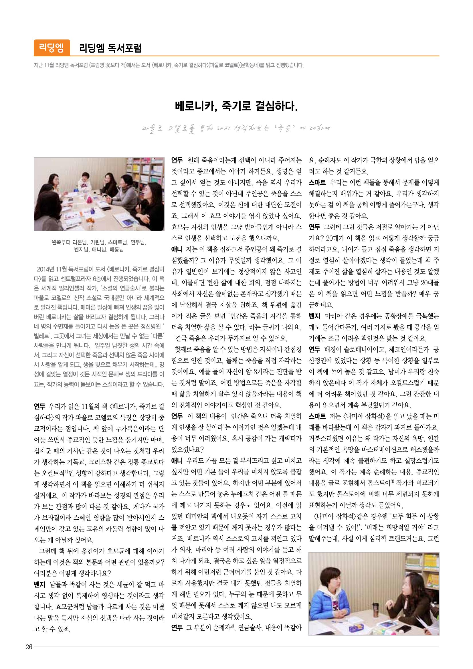 리딩엠 매거진M 2014년 겨울호 26페이지