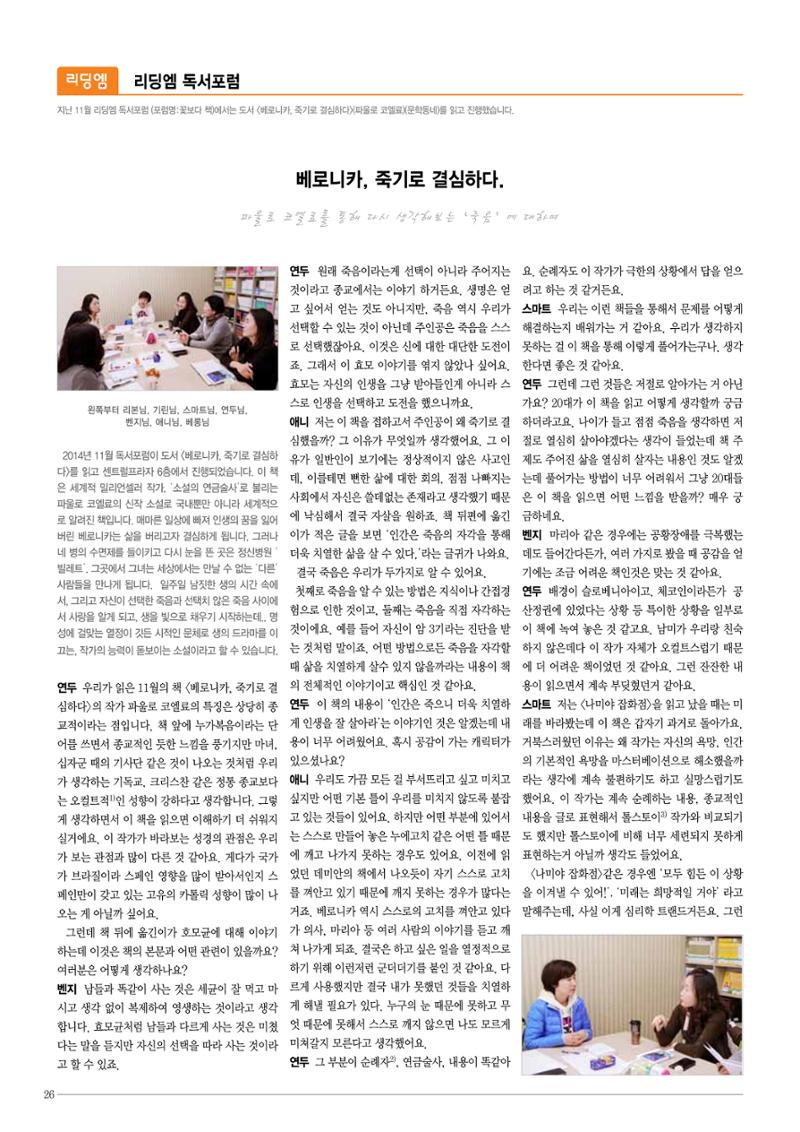 리딩엠 매거진M 2014년 겨울호 26페이지