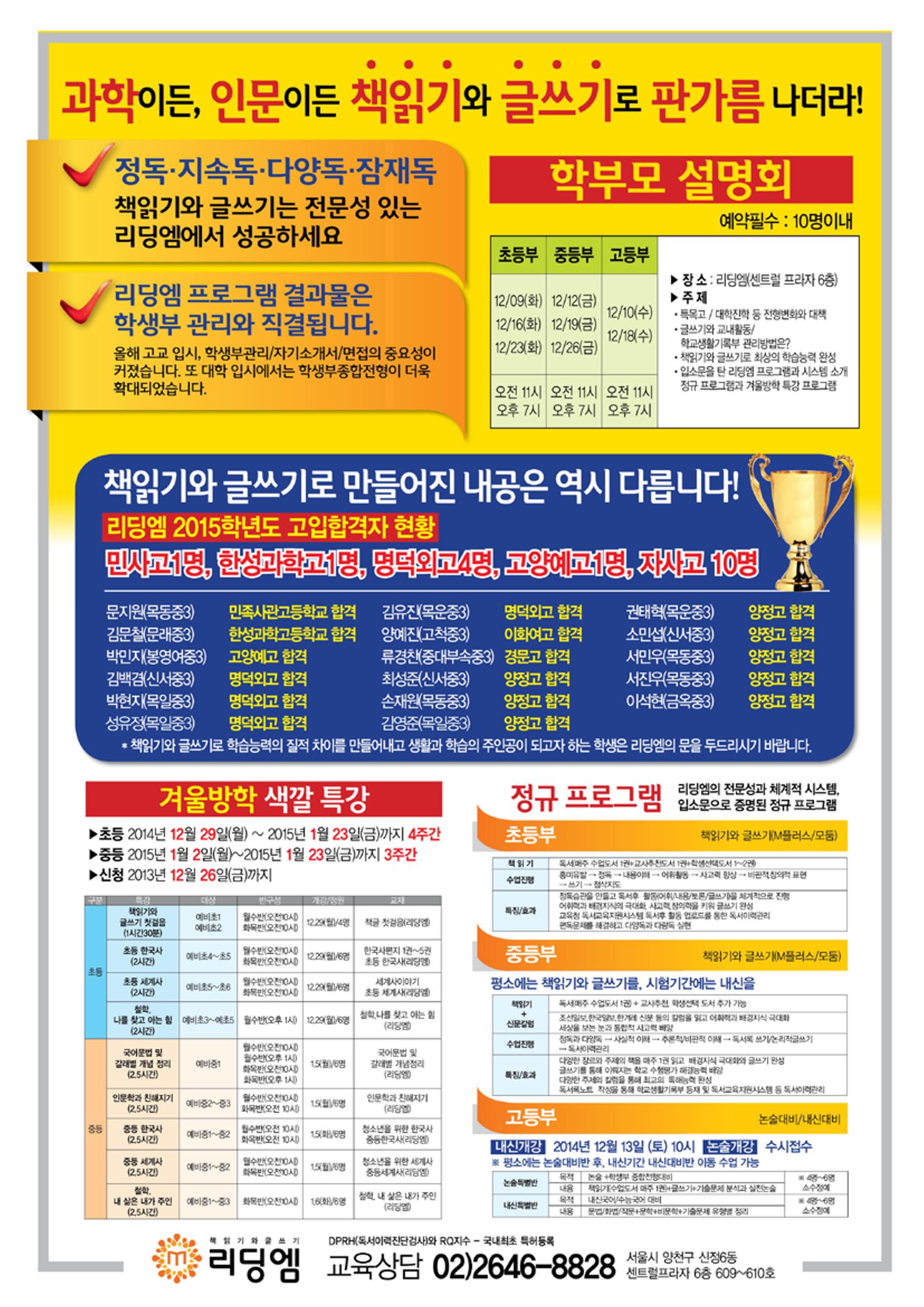 리딩엠 매거진M 2014년 겨울호 3페이지