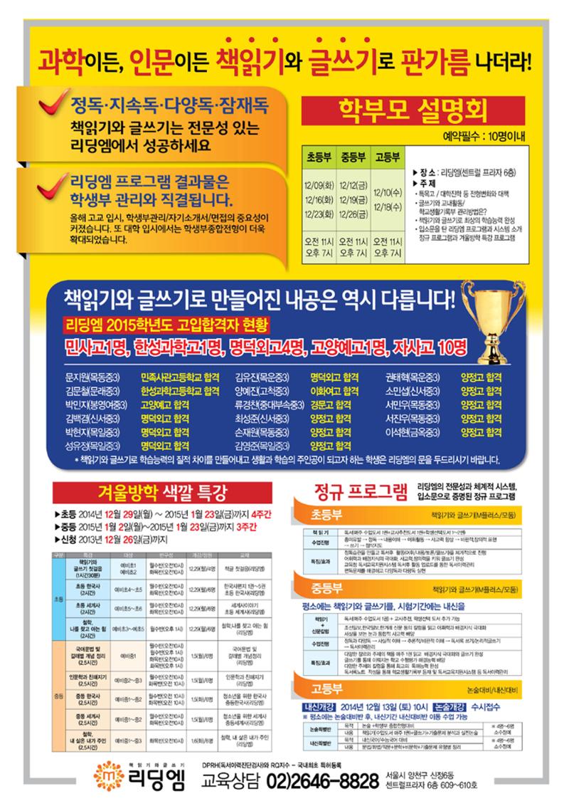 리딩엠 매거진M 2014년 겨울호 3페이지
