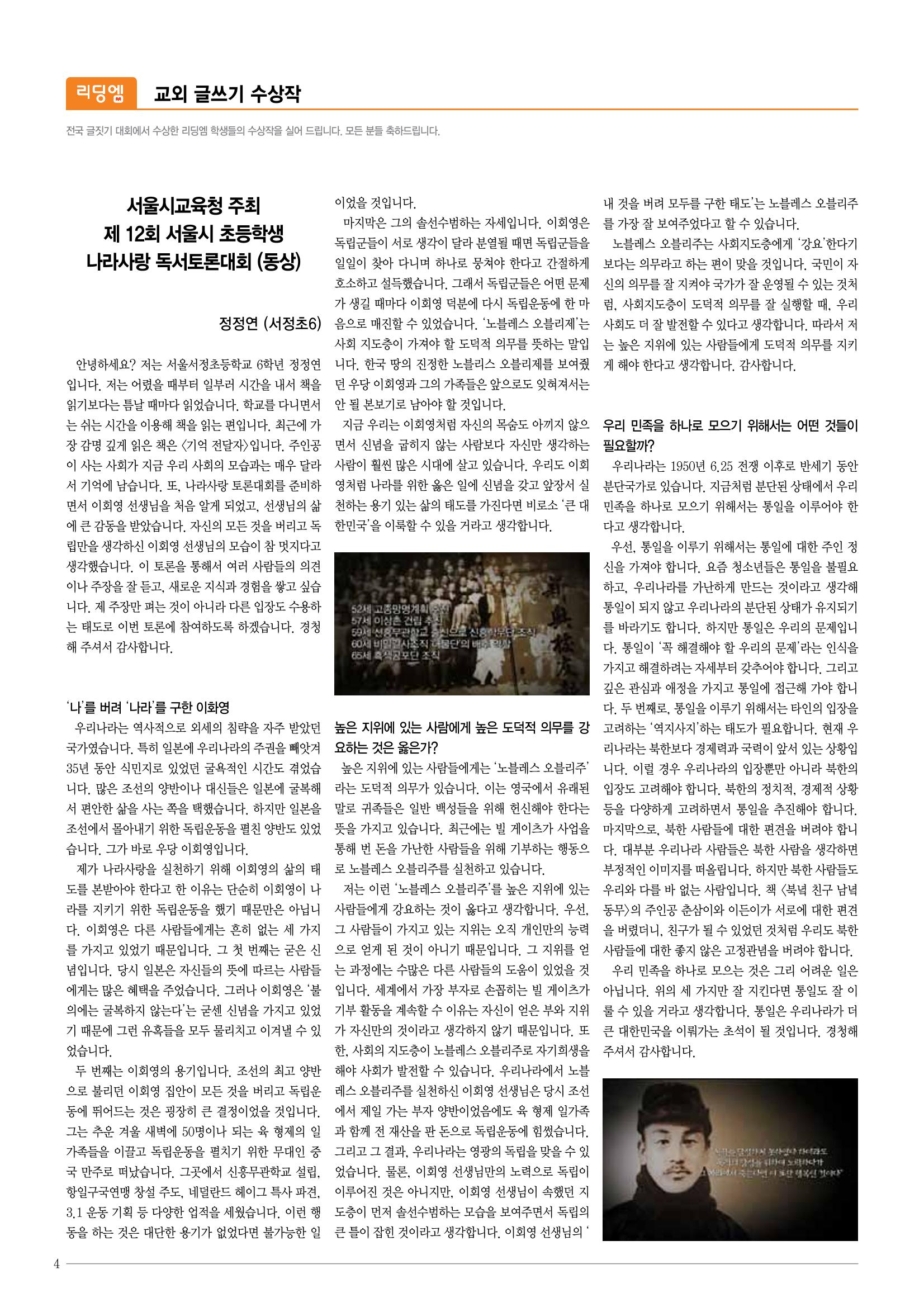 리딩엠 매거진M 2014년 겨울호 4페이지