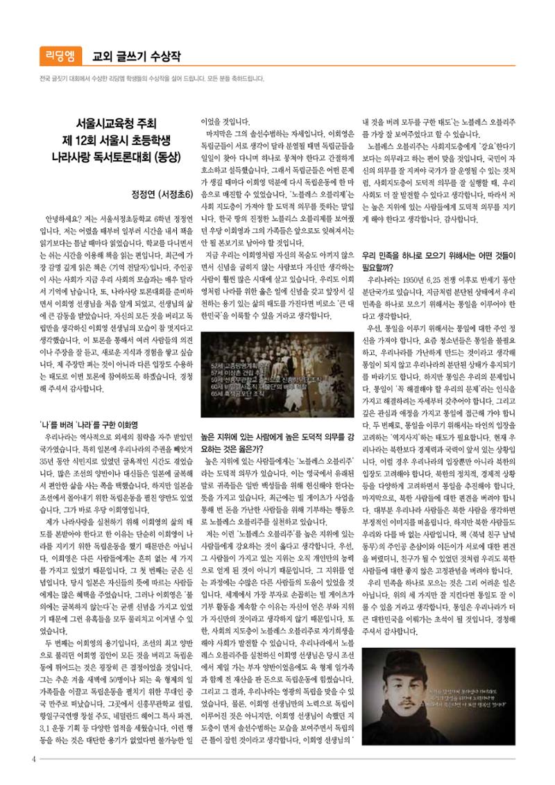 리딩엠 매거진M 2014년 겨울호 4페이지