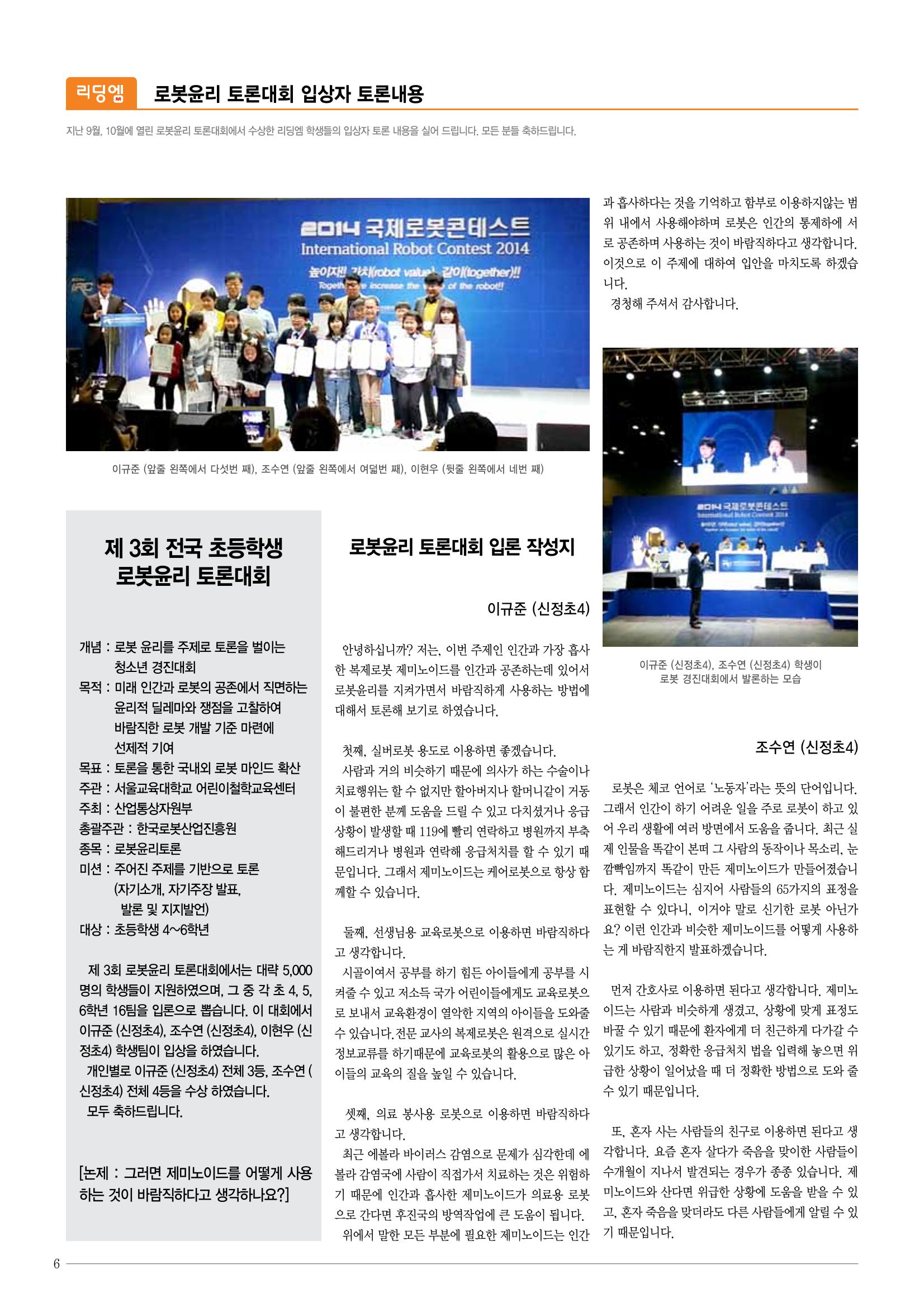 리딩엠 매거진M 2014년 겨울호 6페이지