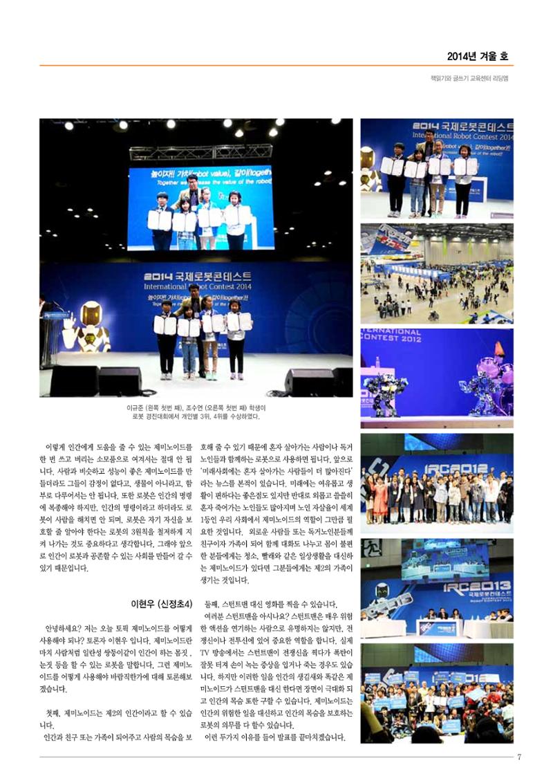 리딩엠 매거진M 2014년 겨울호 7페이지