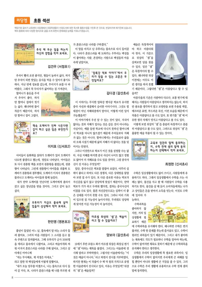 리딩엠 매거진M 2014년 겨울호 8페이지