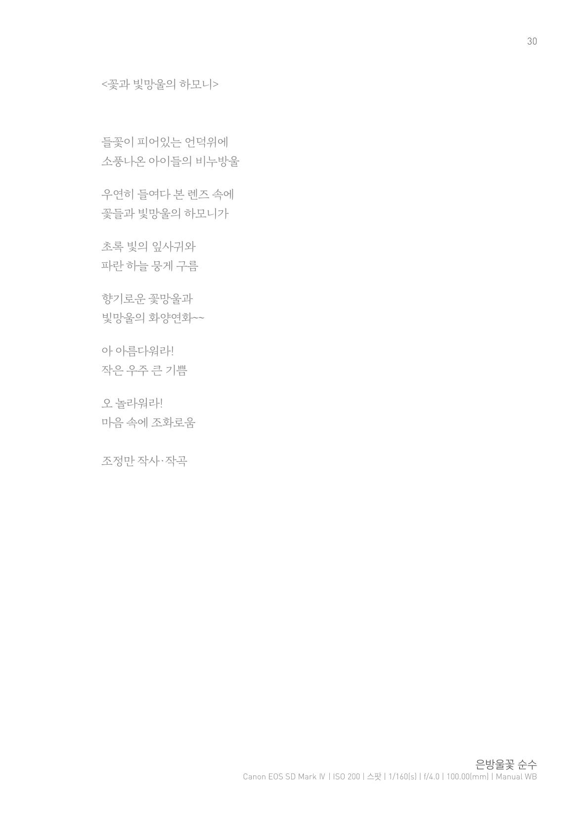 오예숙사진개인전도록 31페이지