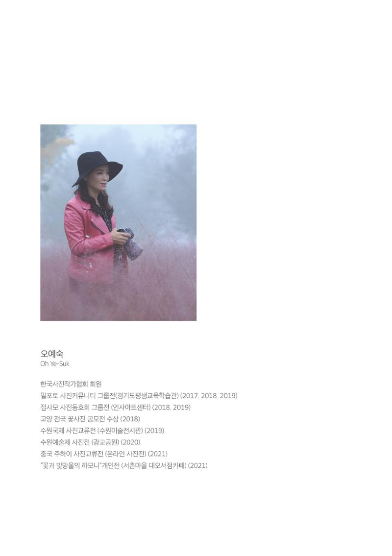 오예숙사진개인전도록 38페이지