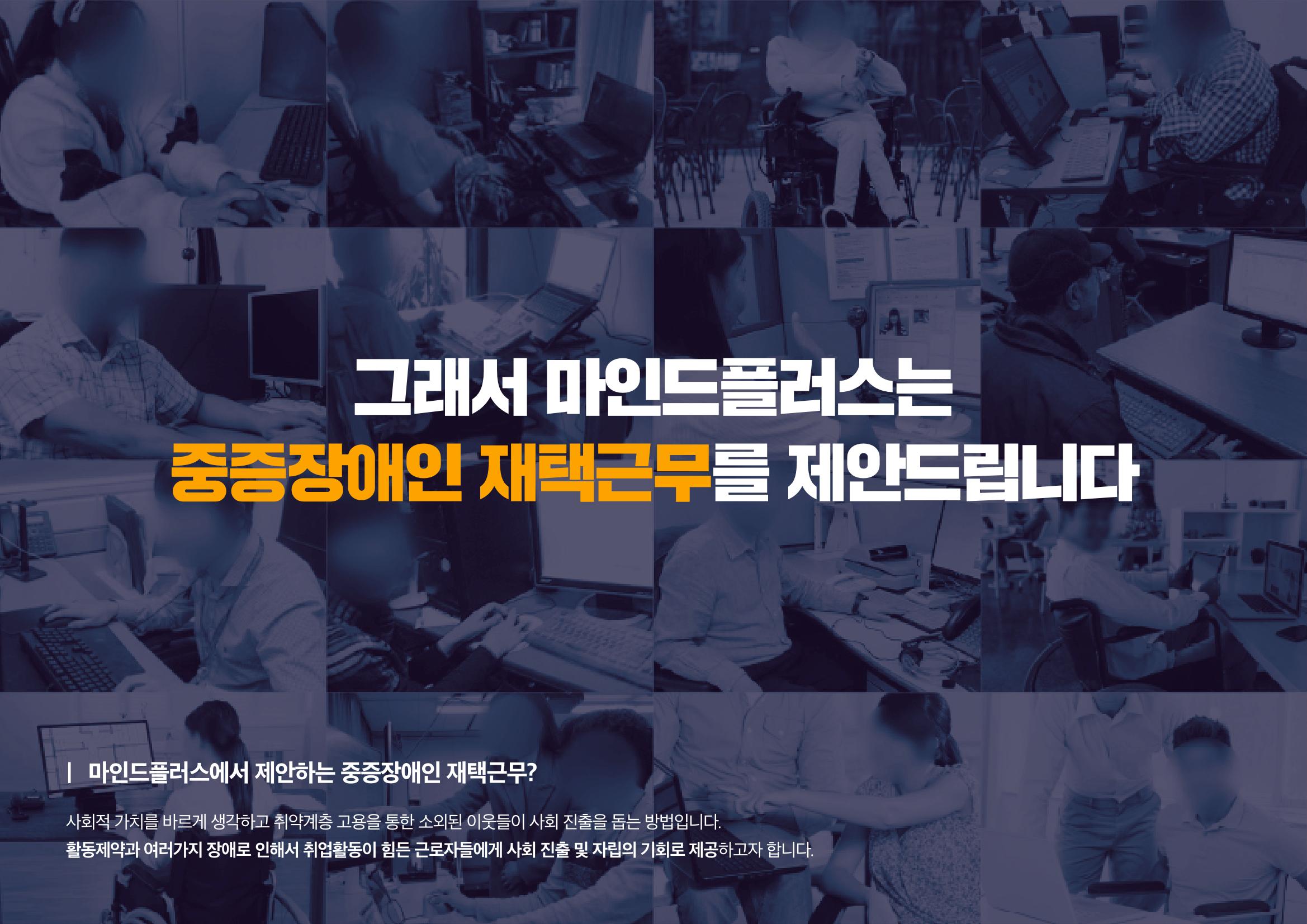 마인드플러스 소개서 10페이지