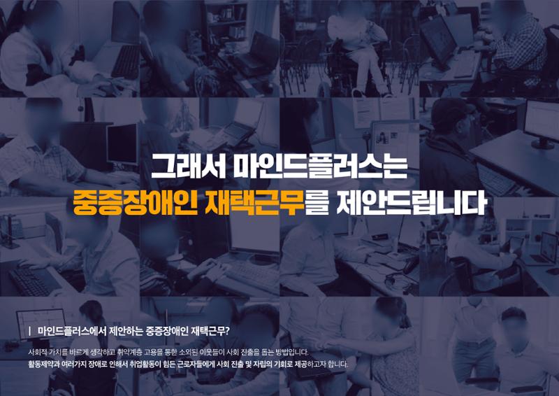 마인드플러스 소개서 10페이지