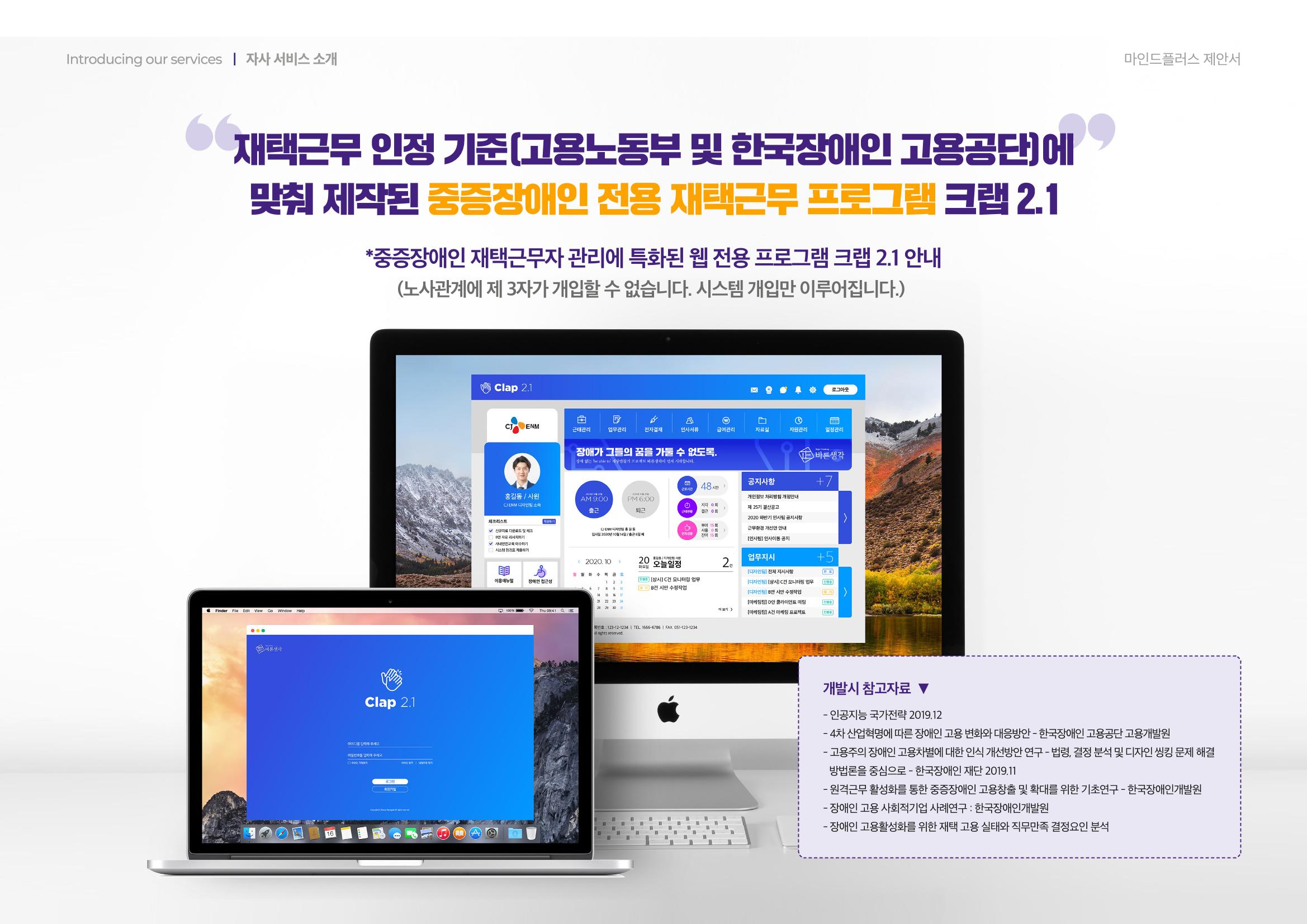 마인드플러스 소개서 13페이지