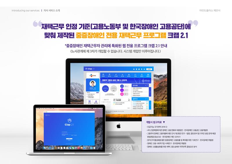 마인드플러스 소개서 13페이지
